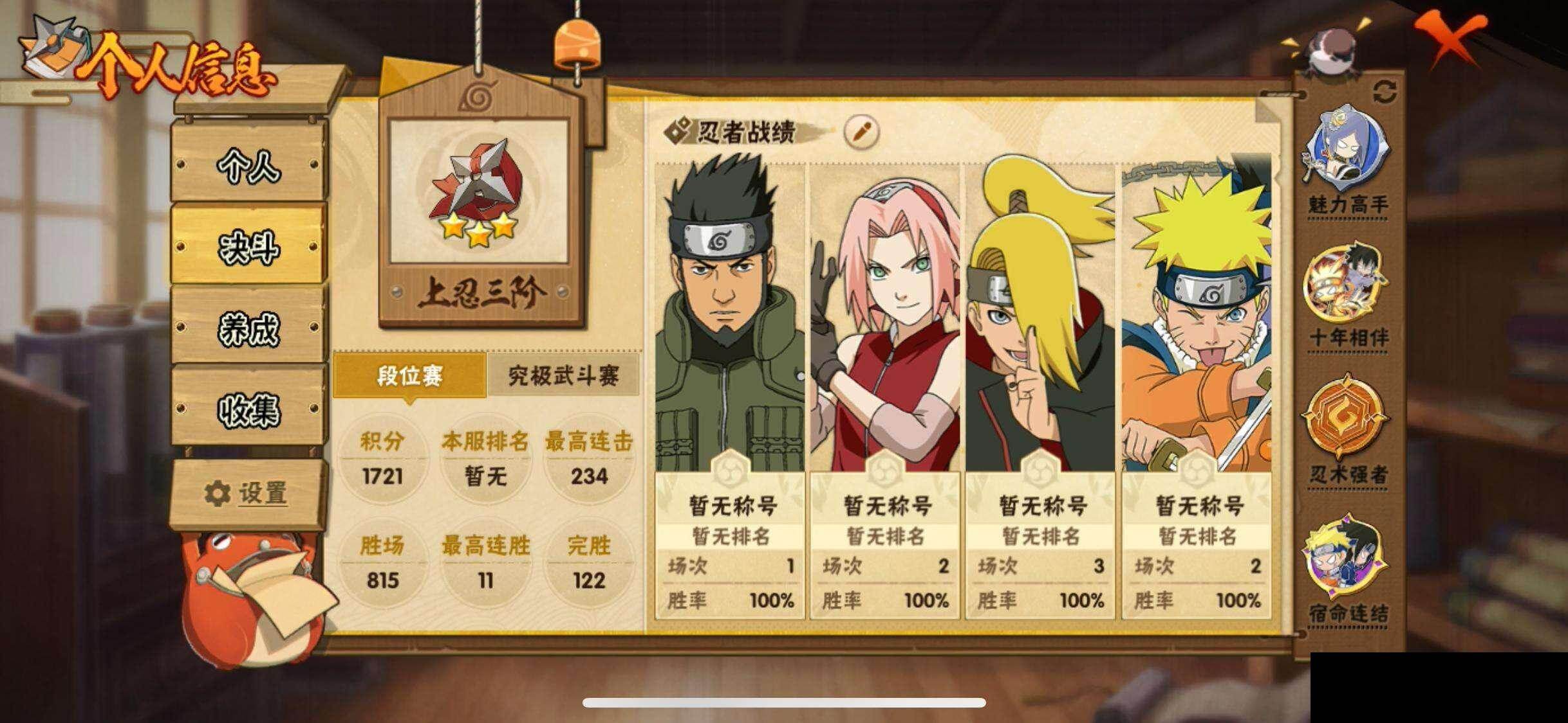 HYEY411206火影忍者账号详情图4