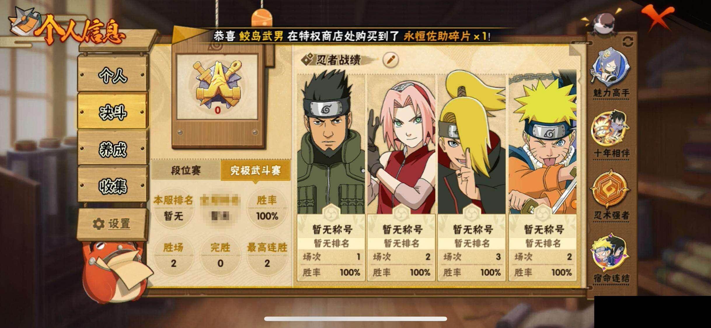 HYEY411206火影忍者账号详情图5