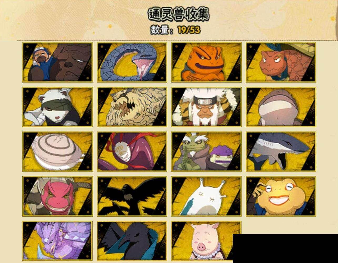 HYEY411206火影忍者账号详情图6