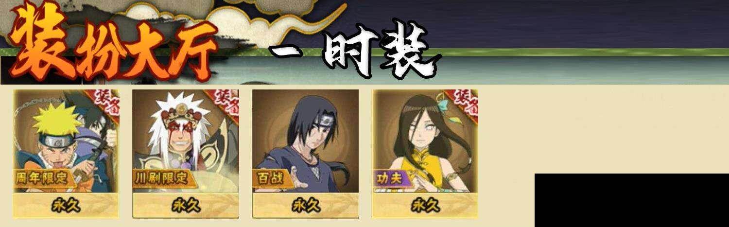 HYEY411206火影忍者账号详情图8