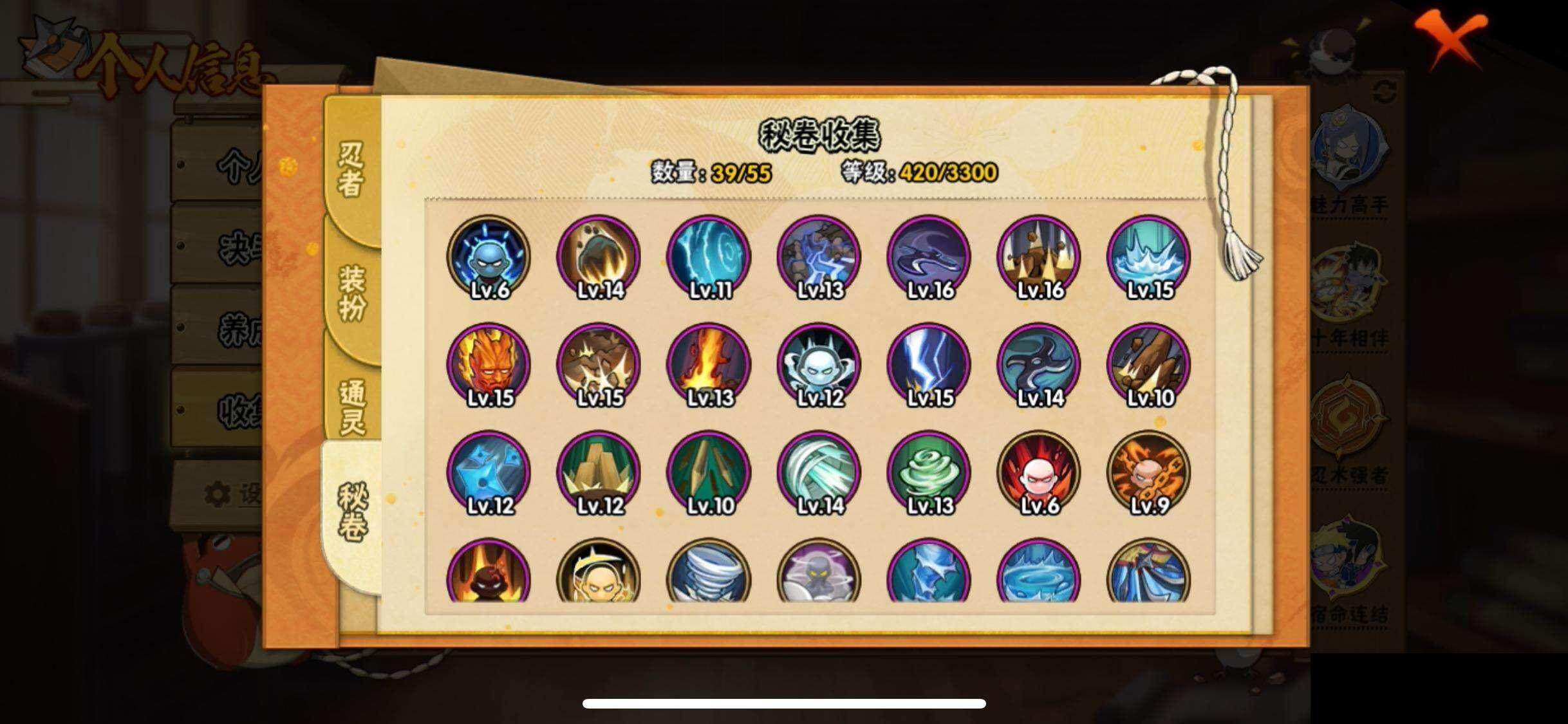 HYEY411206火影忍者账号详情图10