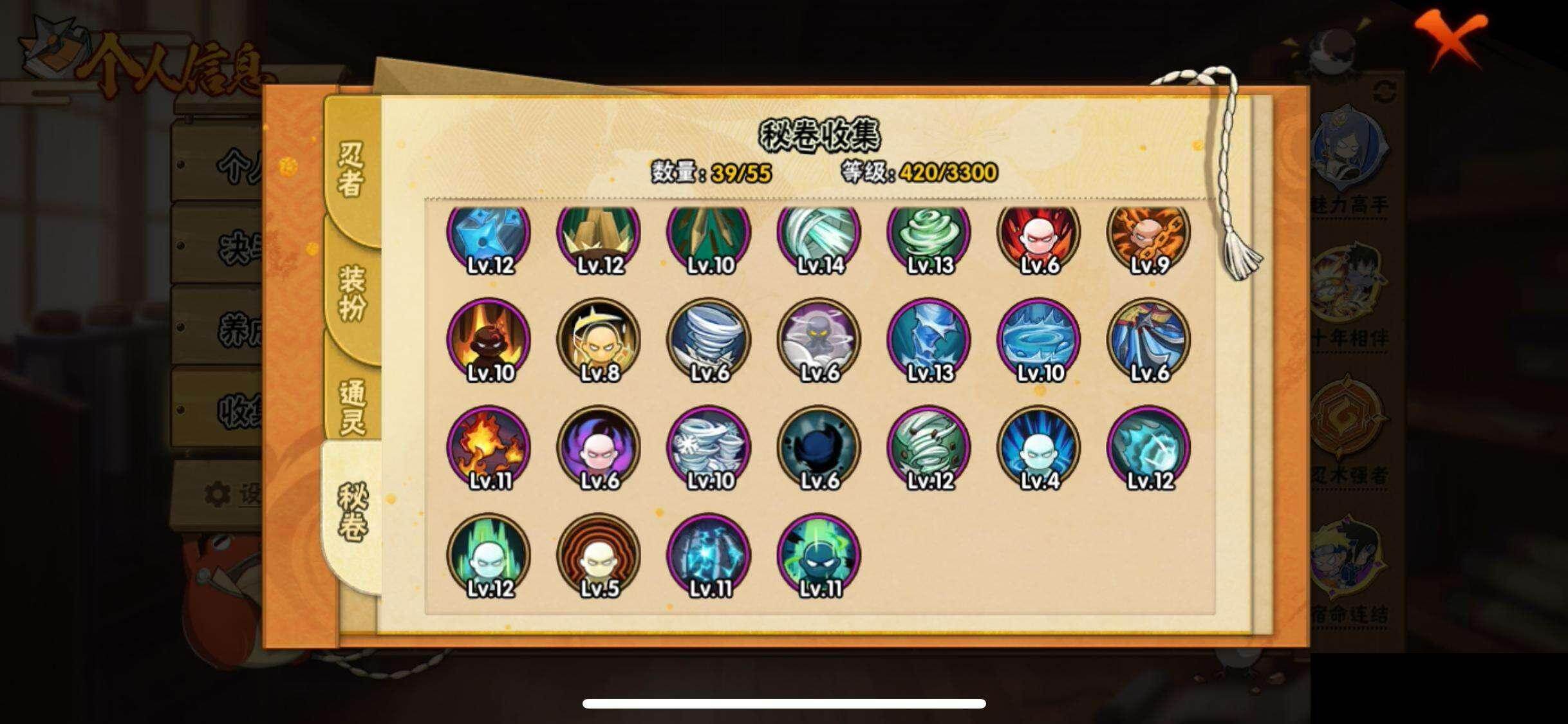 HYEY411206火影忍者账号详情图11