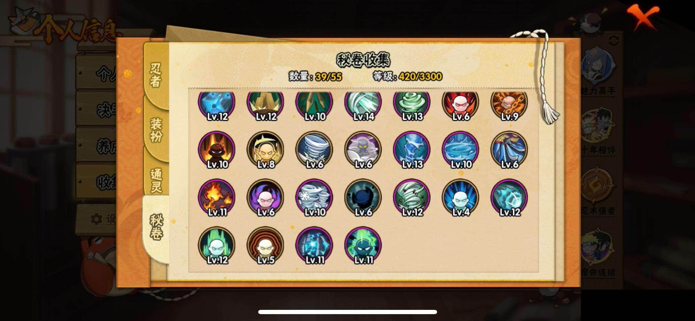 HYEY411206火影忍者账号详情图12