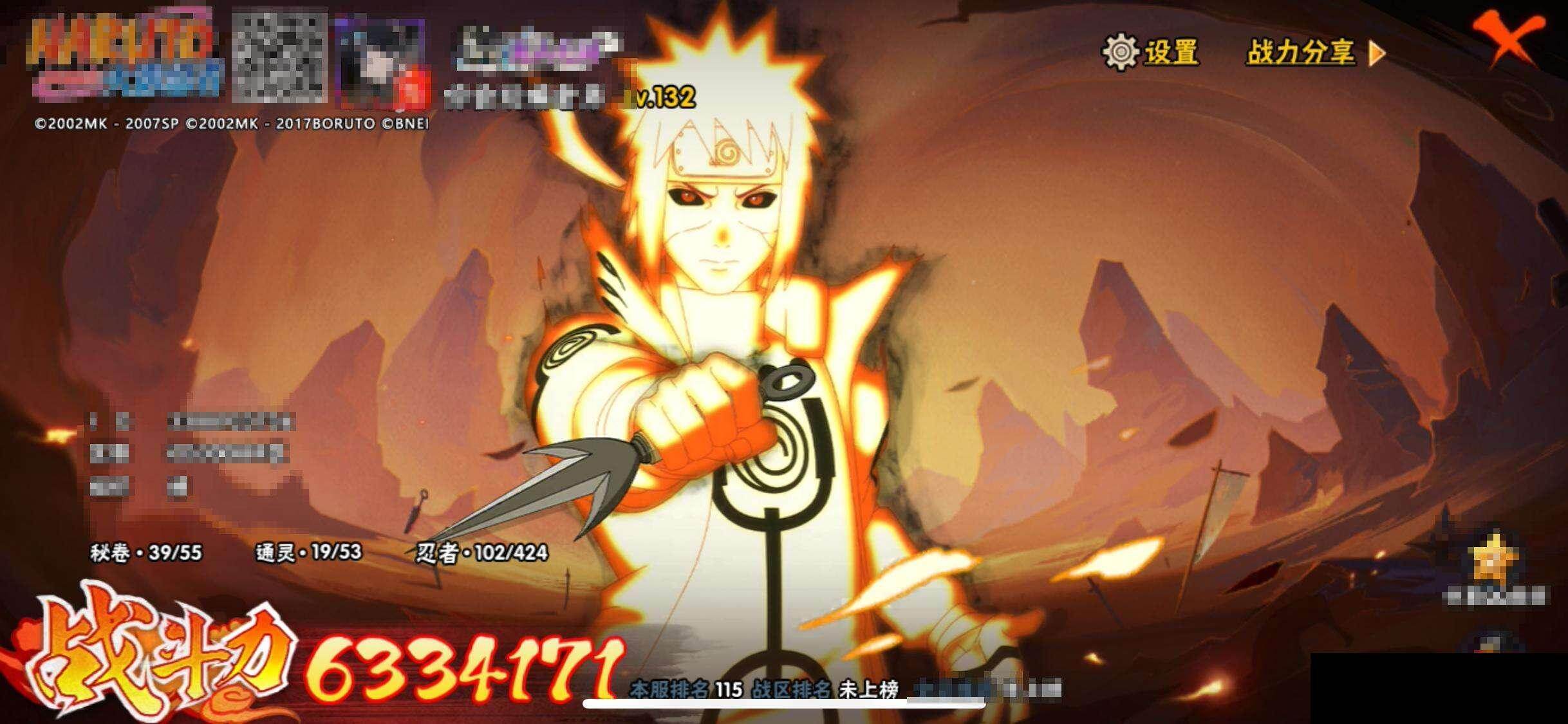 HYEY411206火影忍者账号详情图13