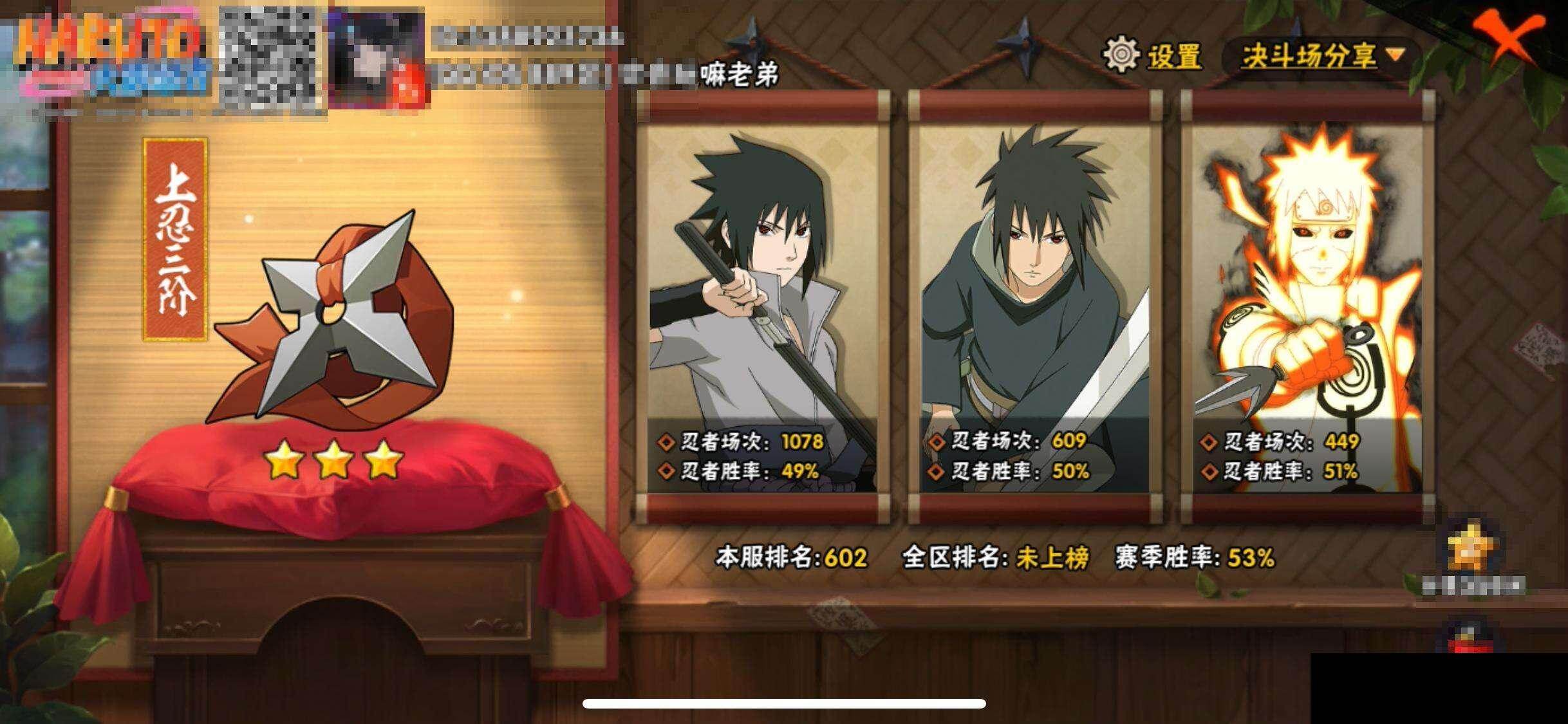 HYEY411206火影忍者账号详情图14