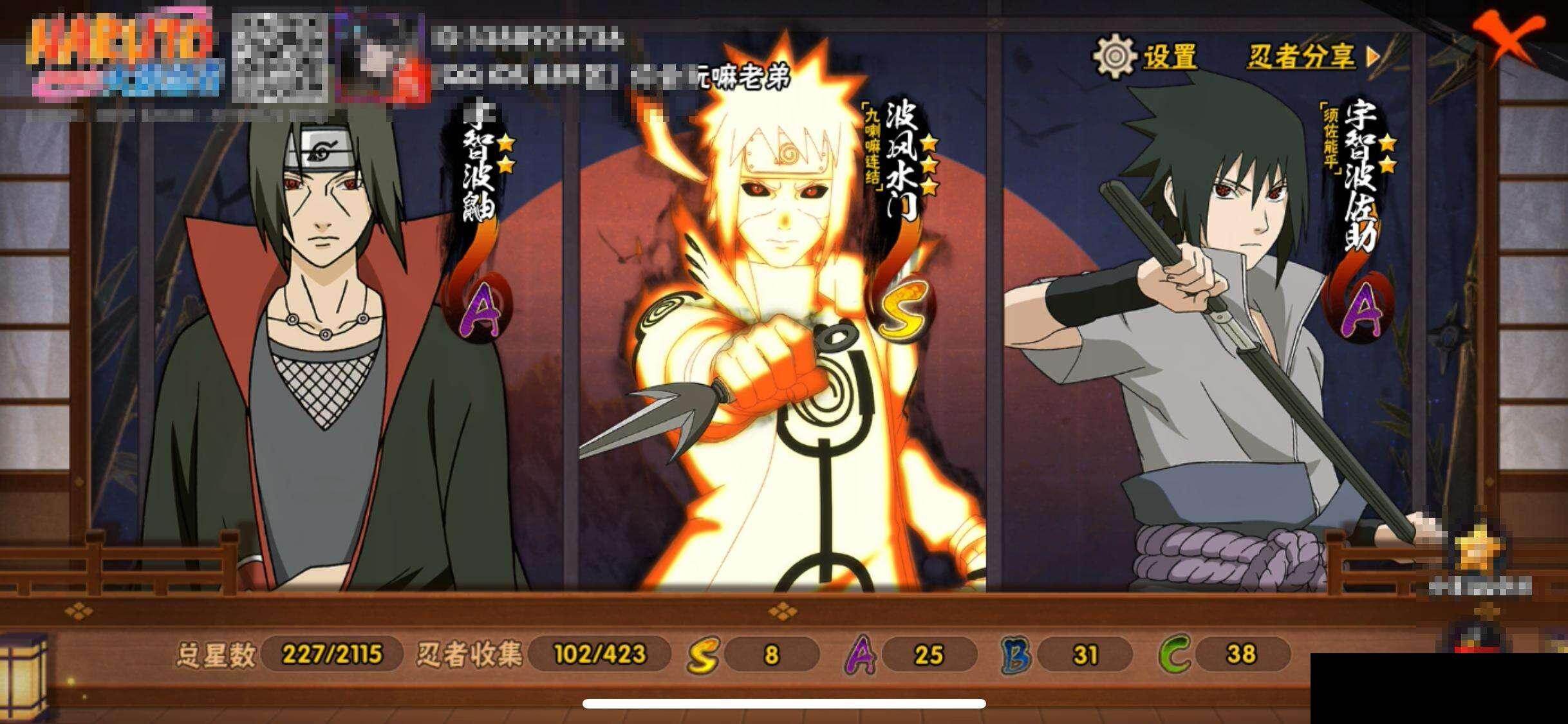 HYEY411206火影忍者账号详情图15