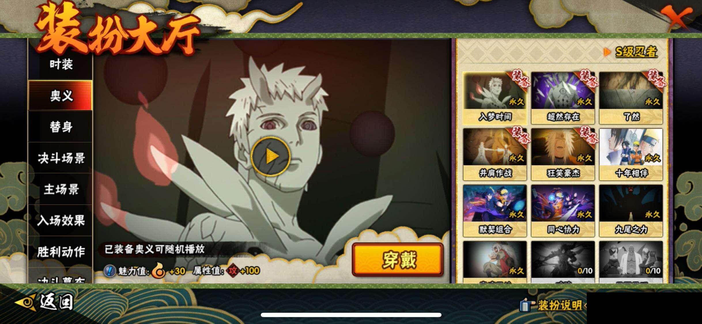 HYEY411206火影忍者账号详情图17