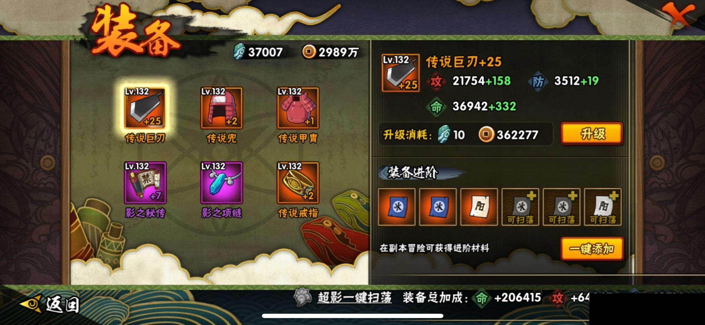 HYEY411206火影忍者账号详情图21