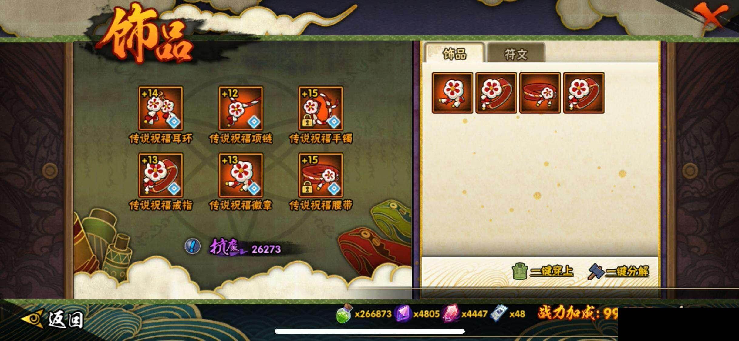 HYEY411206火影忍者账号详情图22