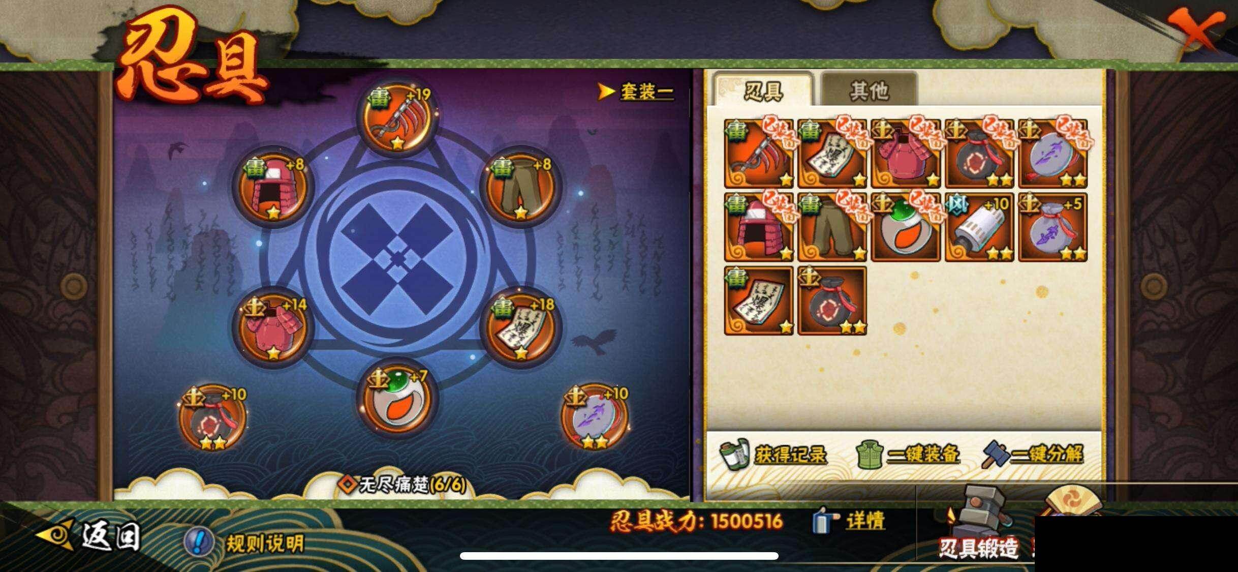 HYEY411206火影忍者账号详情图24