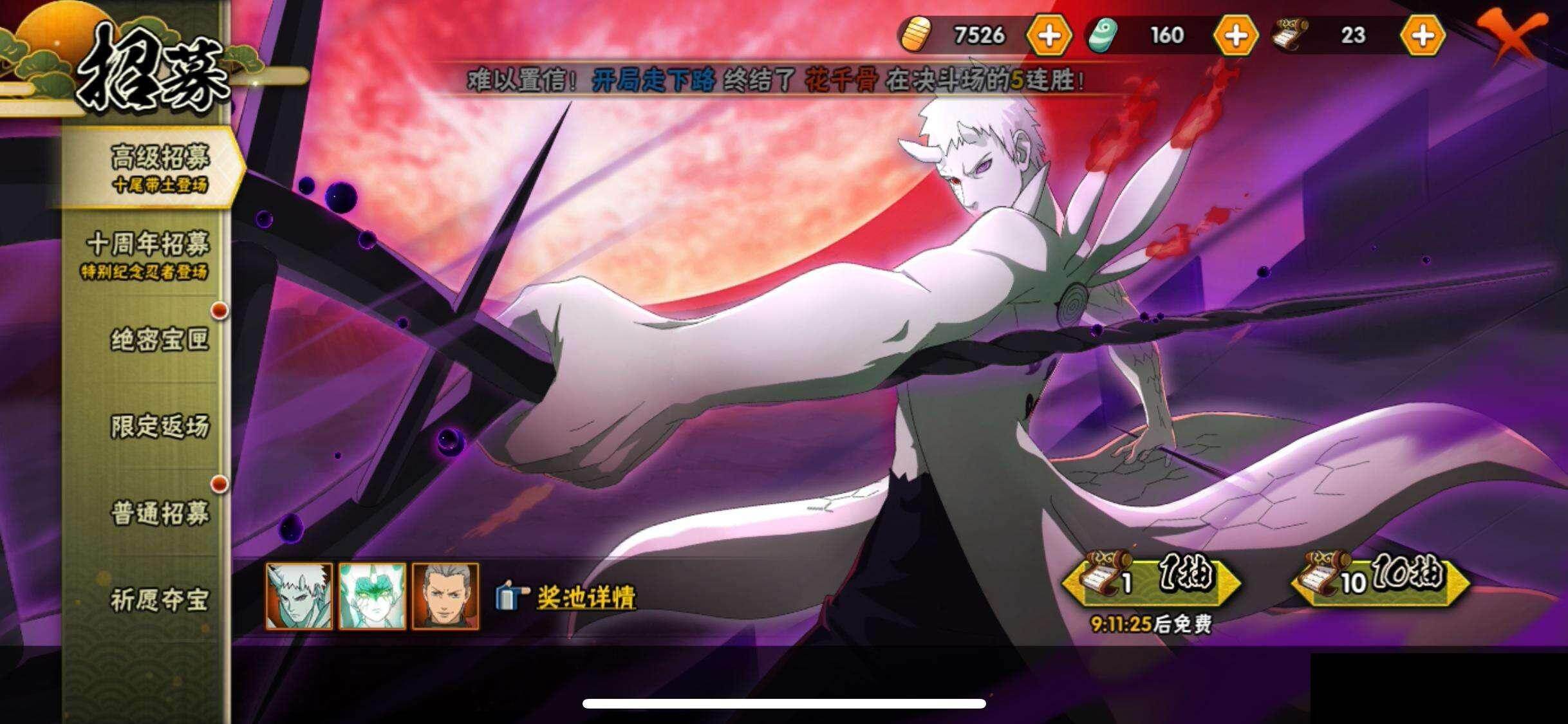 HYEY411206火影忍者账号详情图26