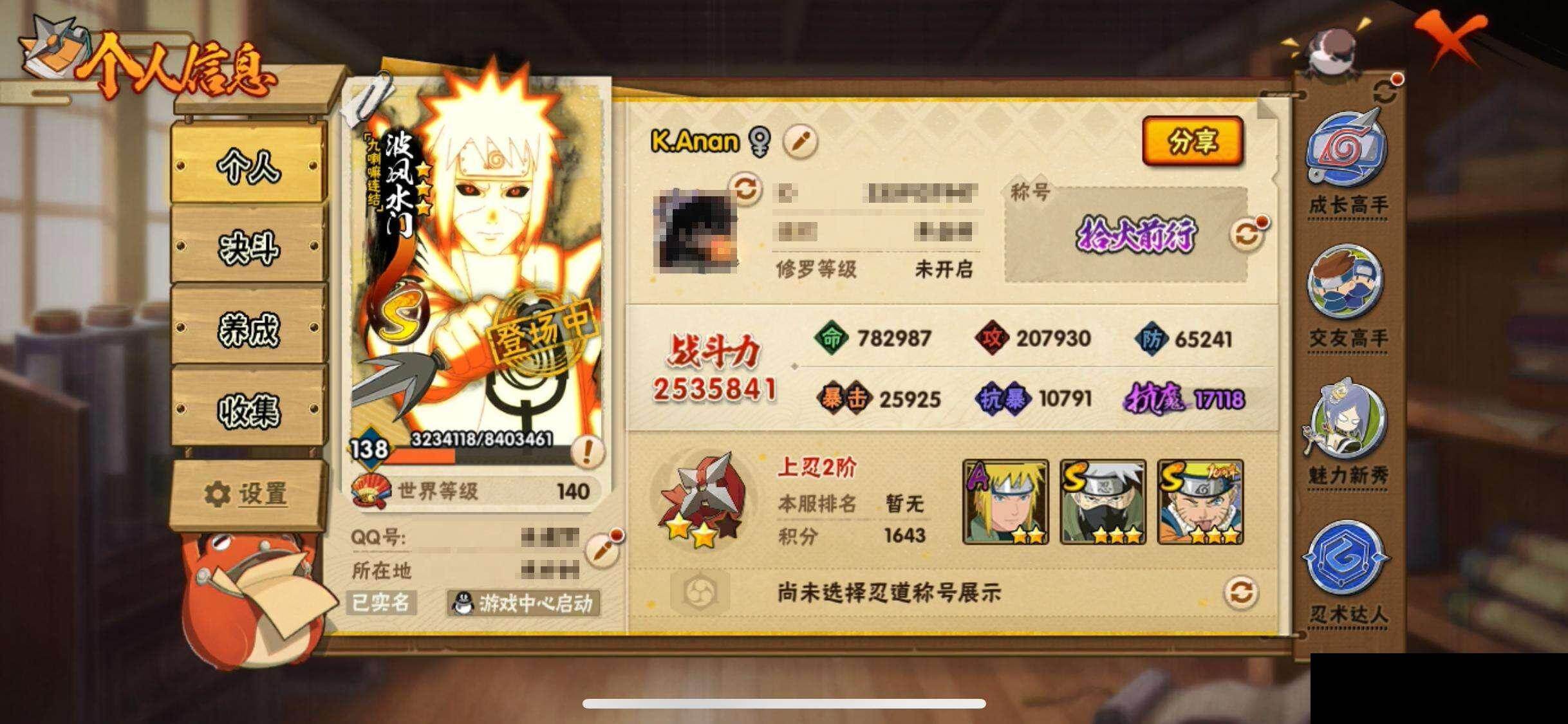 HYEY411266火影忍者账号详情图3