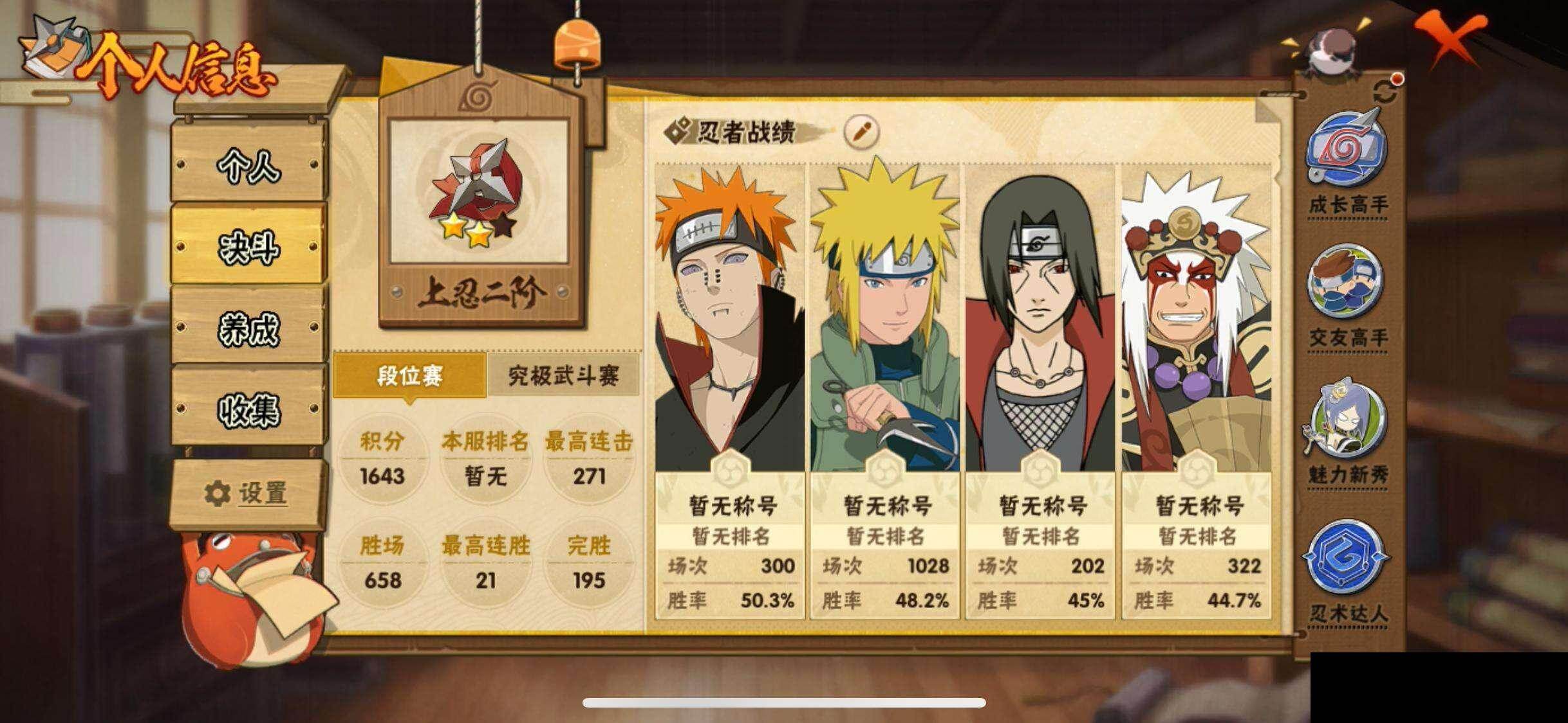 HYEY411266火影忍者账号详情图4