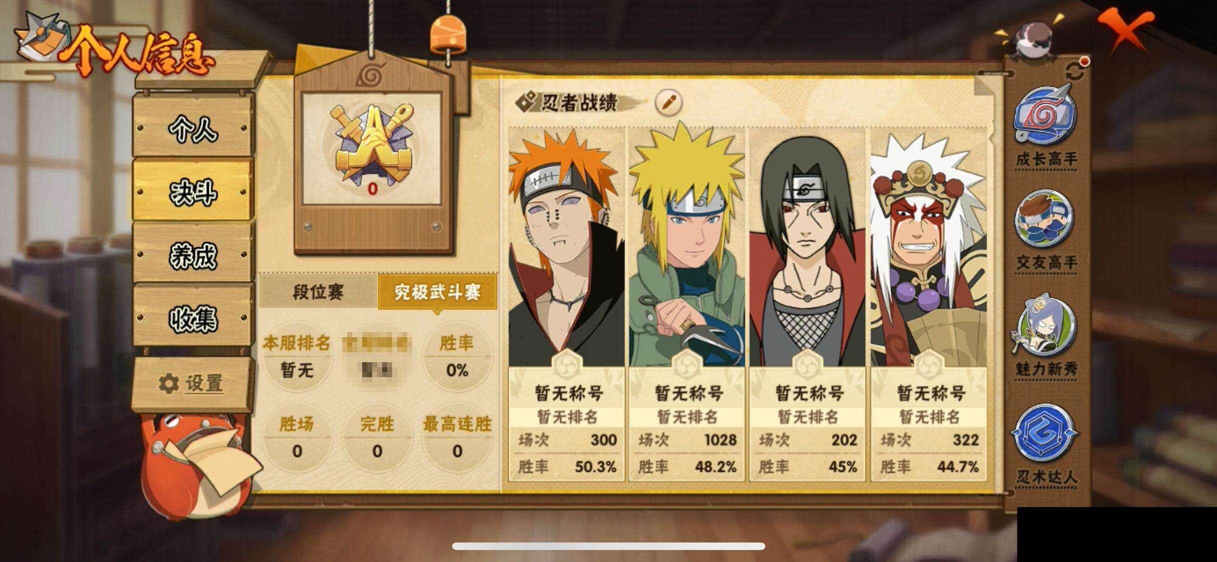 HYEY411266火影忍者账号详情图5