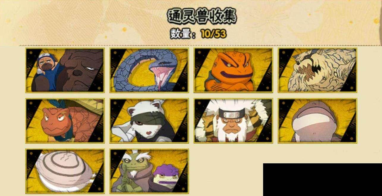 HYEY411266火影忍者账号详情图6