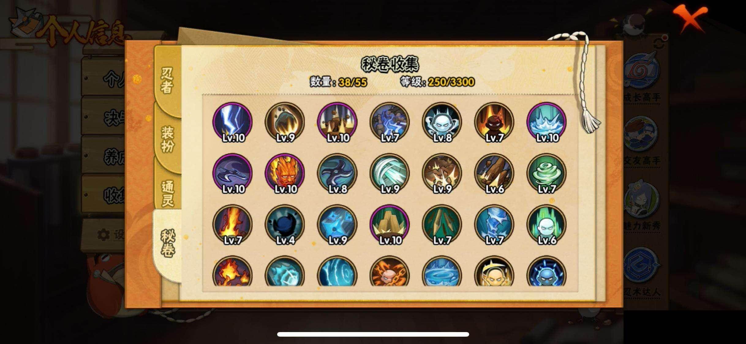 HYEY411266火影忍者账号详情图9