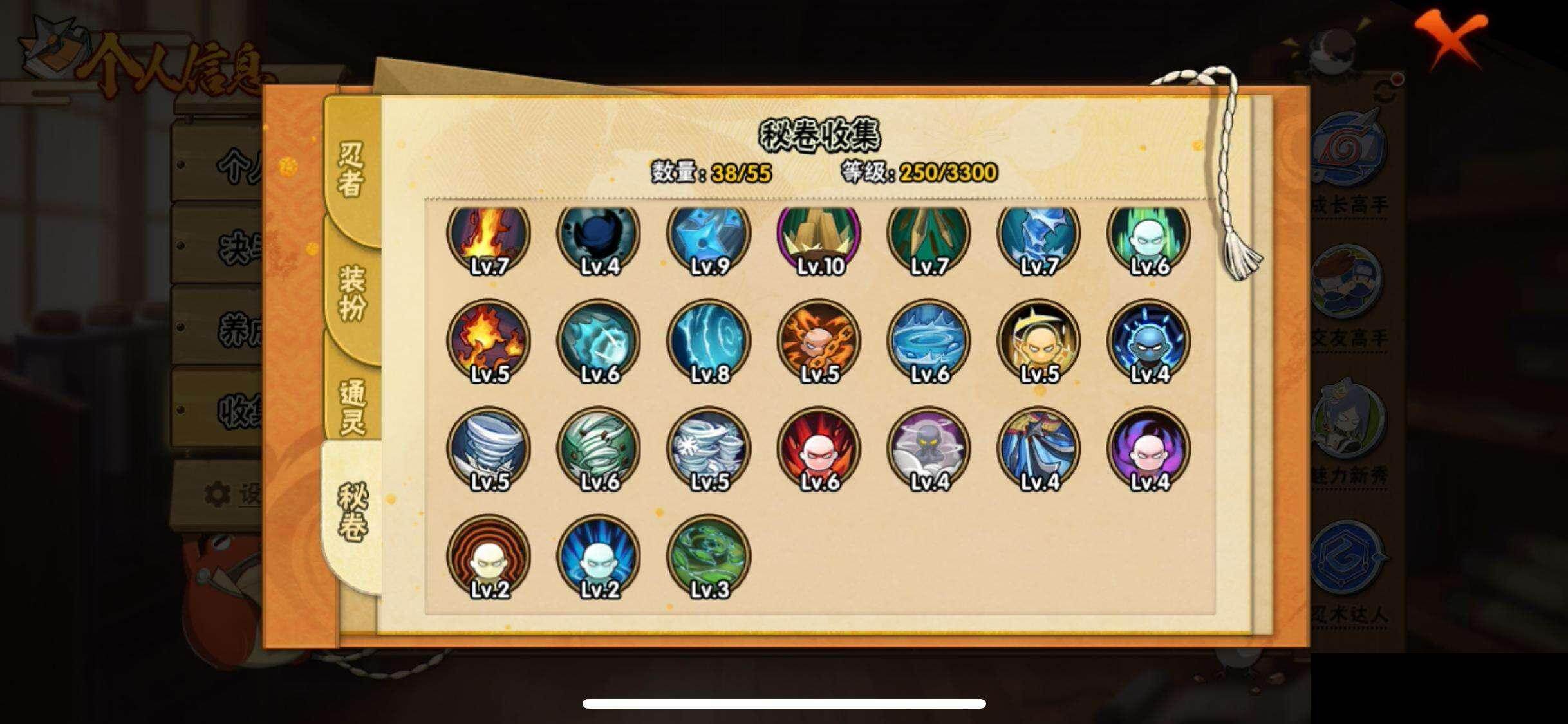 HYEY411266火影忍者账号详情图10