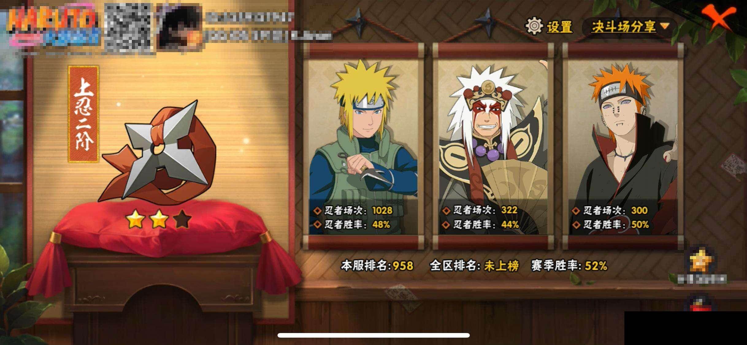 HYEY411266火影忍者账号详情图12