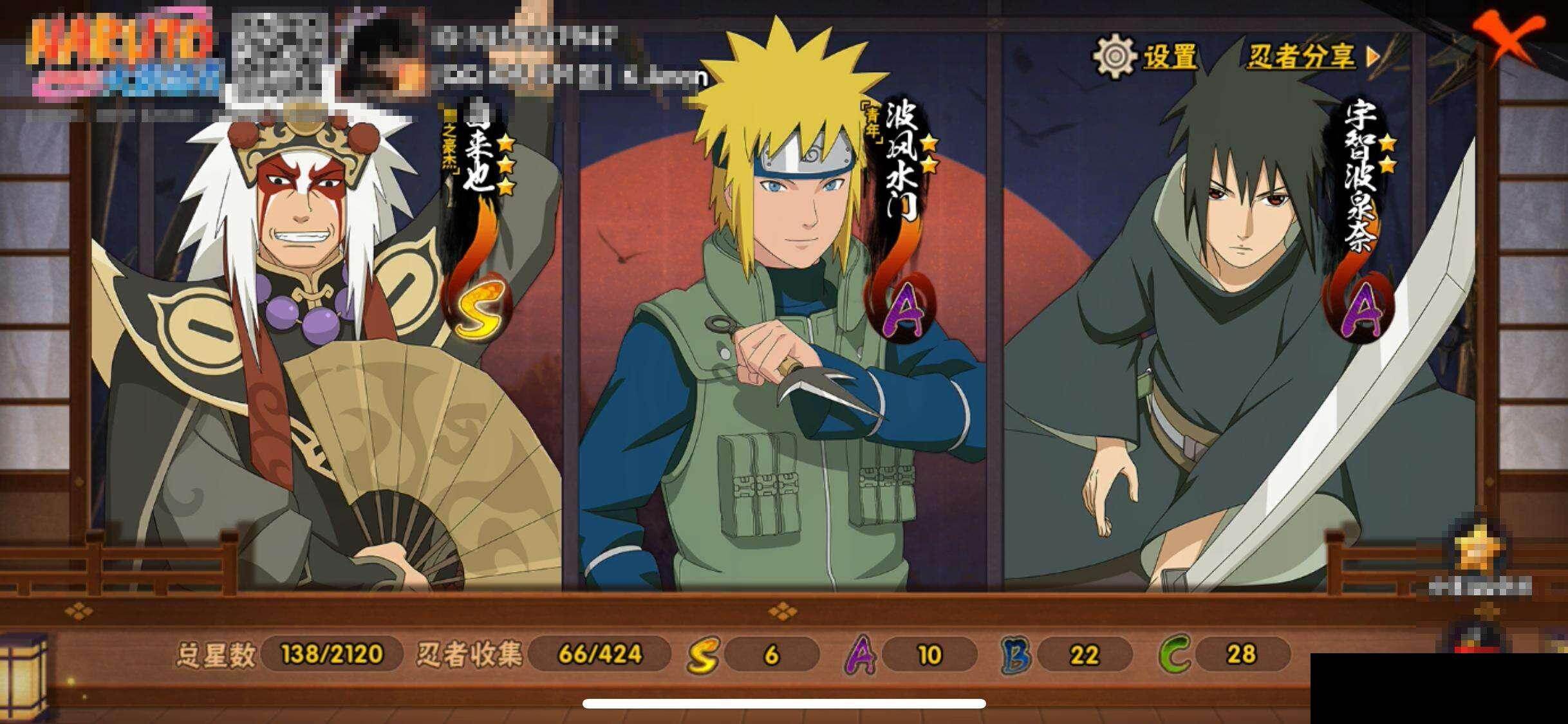 HYEY411266火影忍者账号详情图13