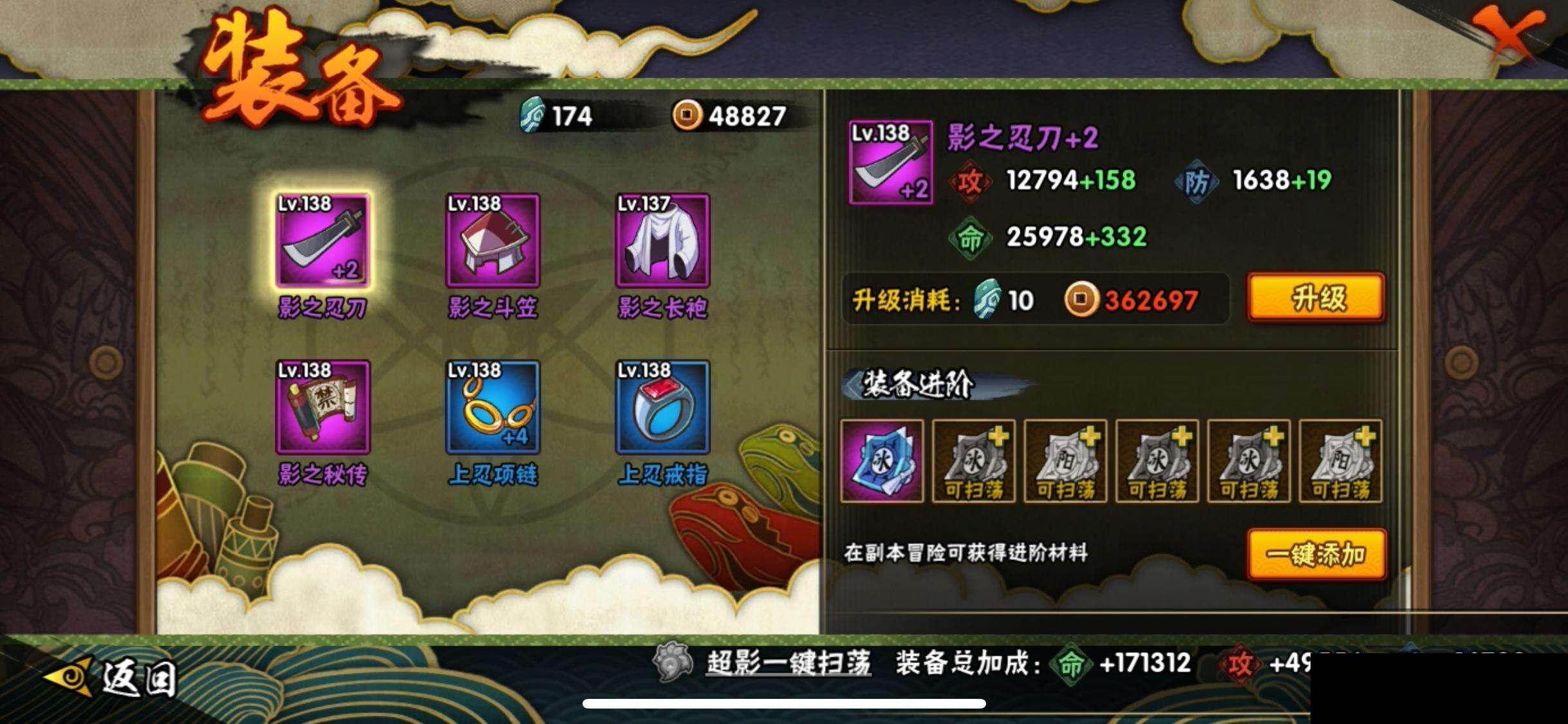 HYEY411266火影忍者账号详情图19