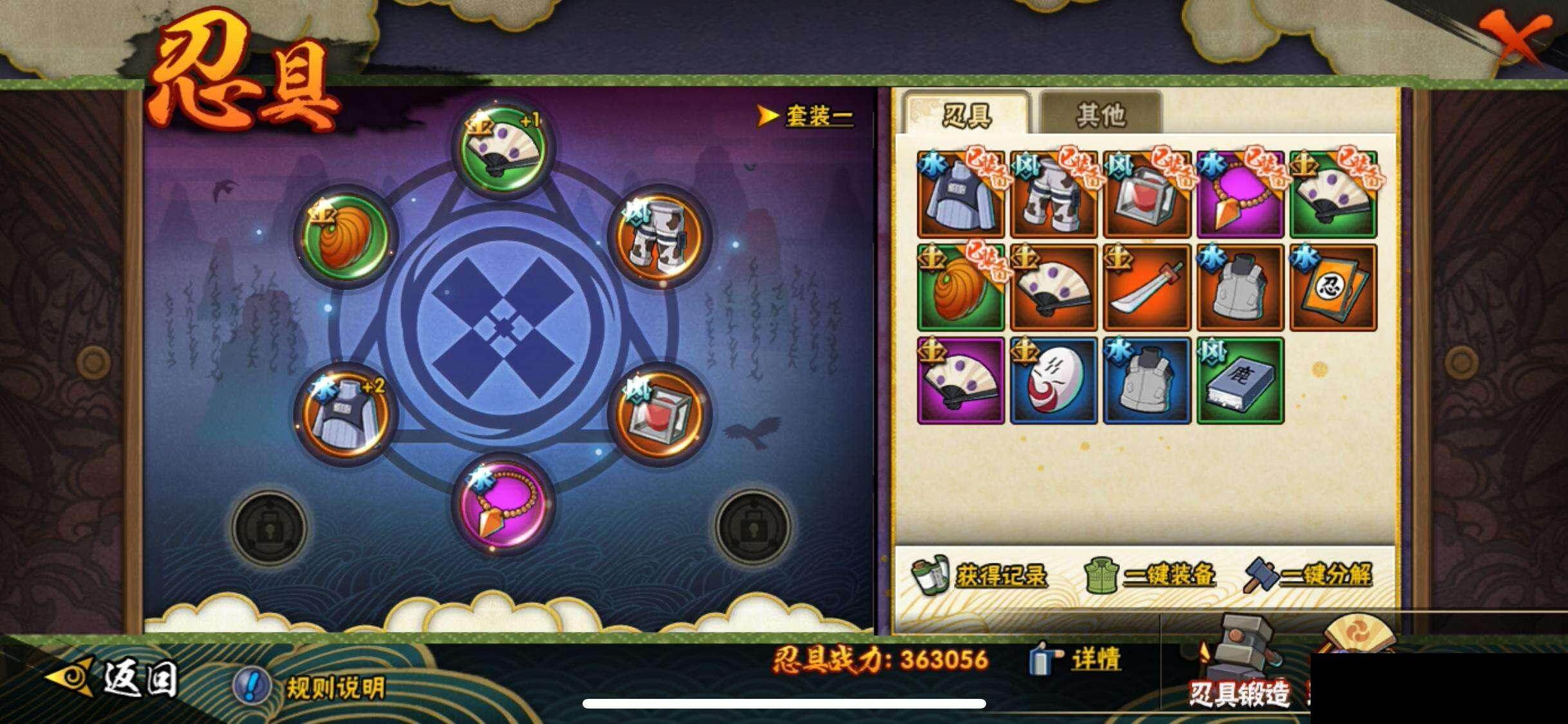 HYEY411266火影忍者账号详情图22