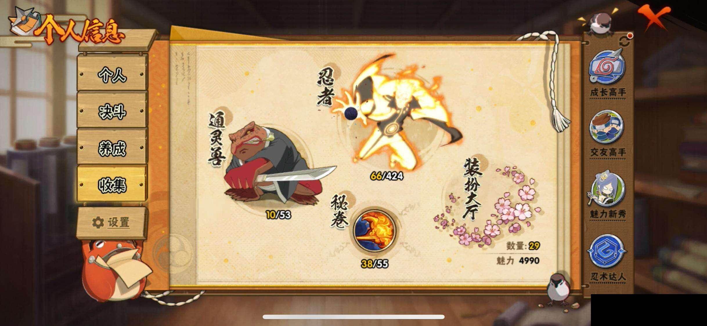 HYEY411266火影忍者账号详情图26