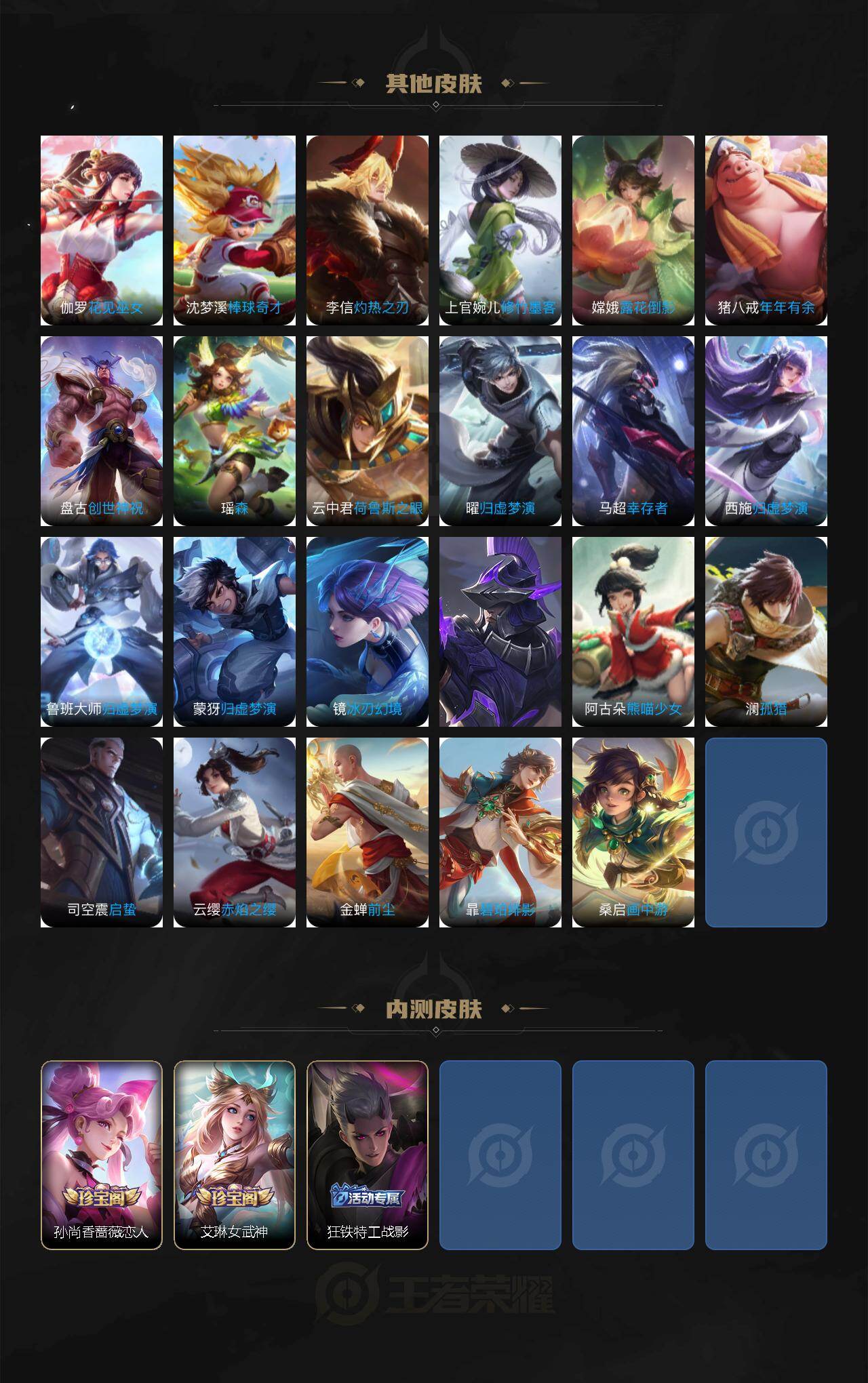 WZCMW4150083王者荣耀账号详情图8