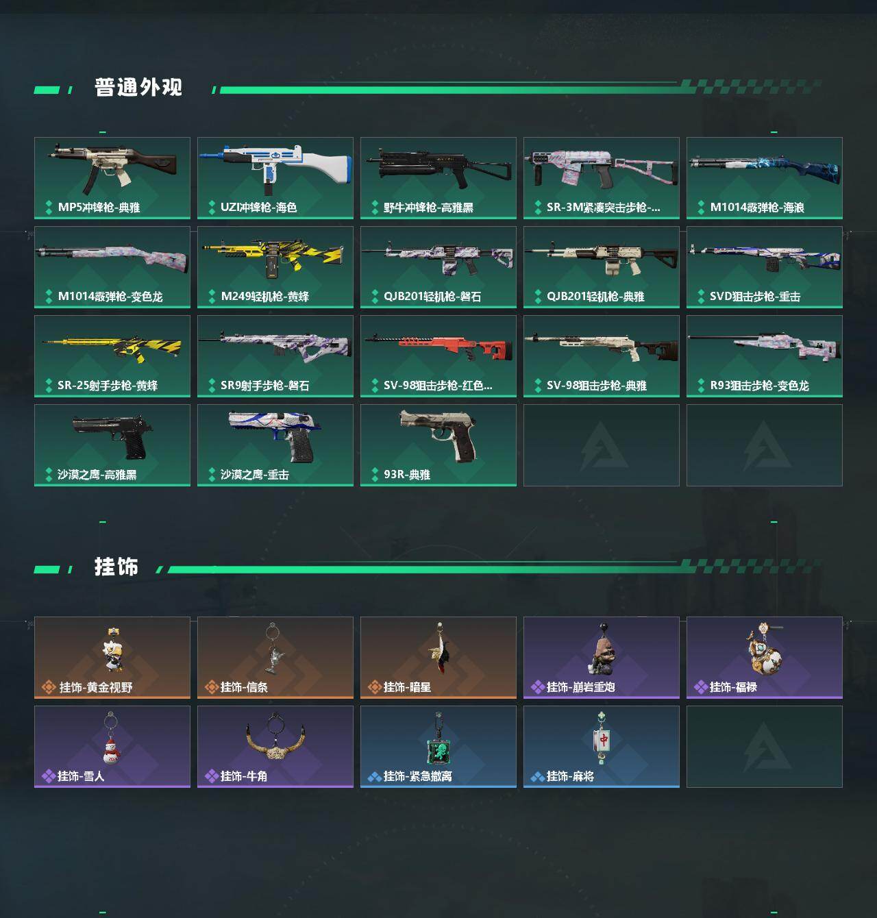 SJZCMW444764三角洲行动账号详情图3