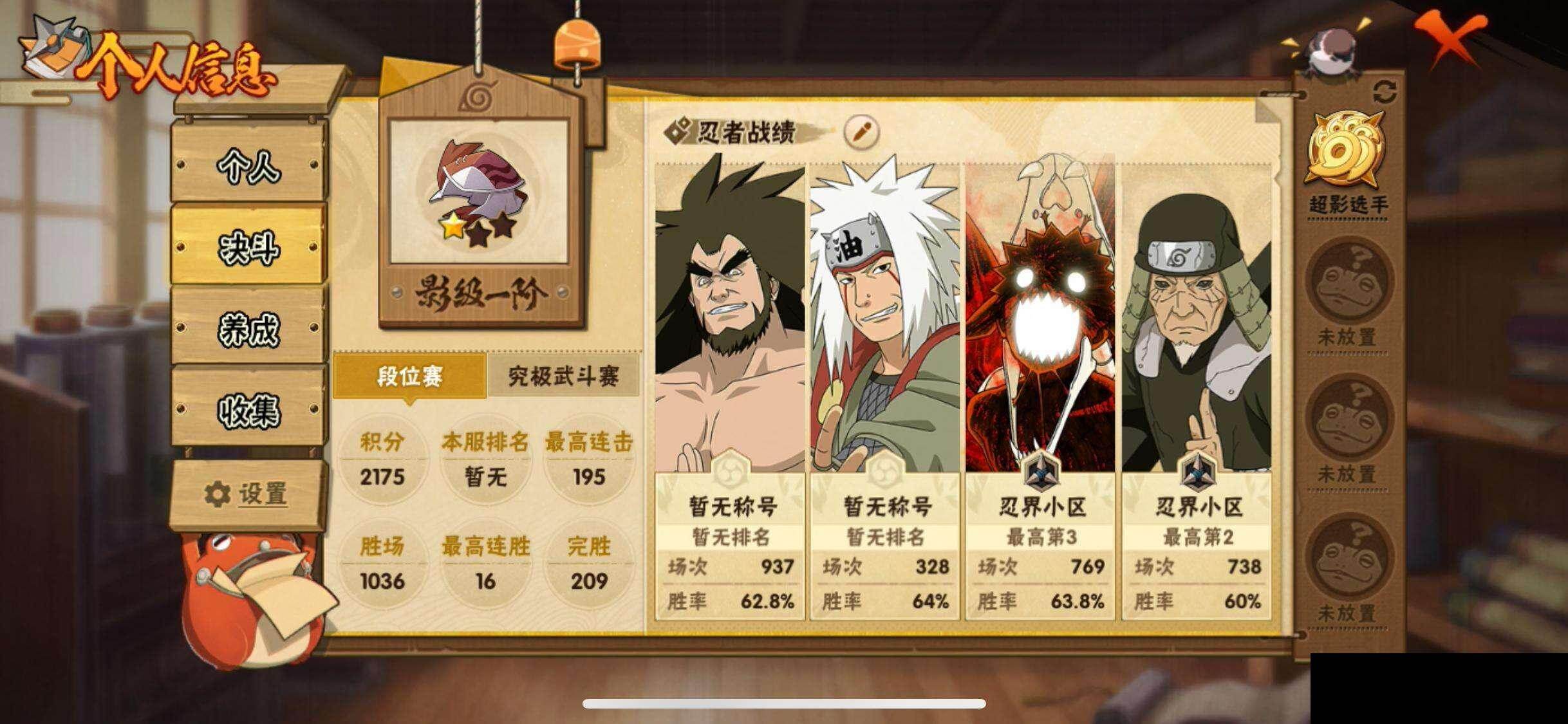 HYEY411204火影忍者账号详情图4