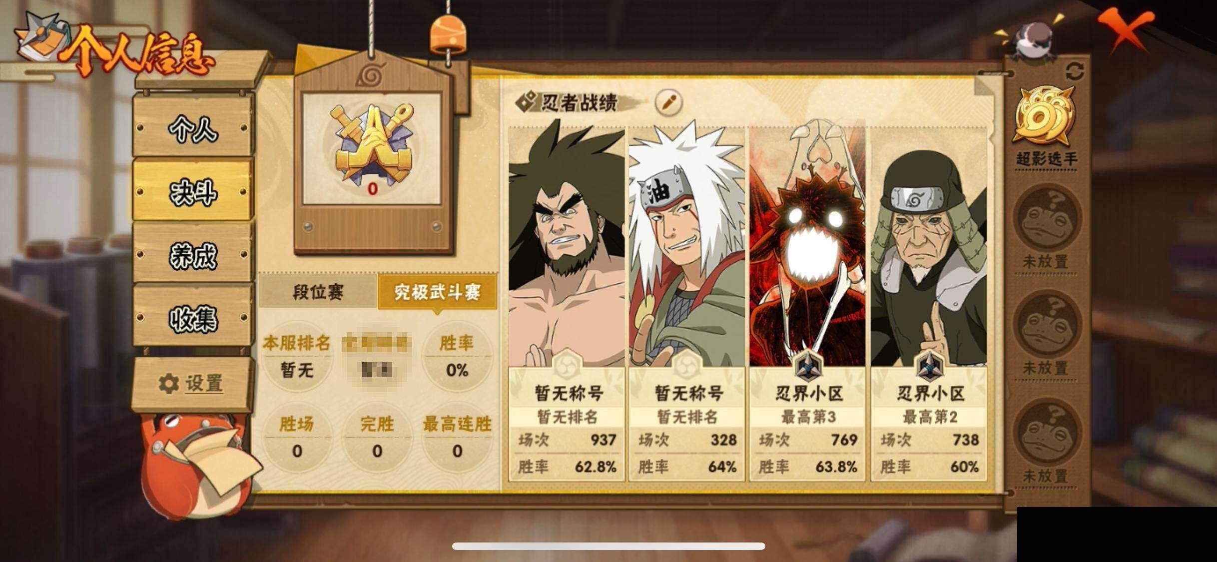 HYEY411204火影忍者账号详情图5