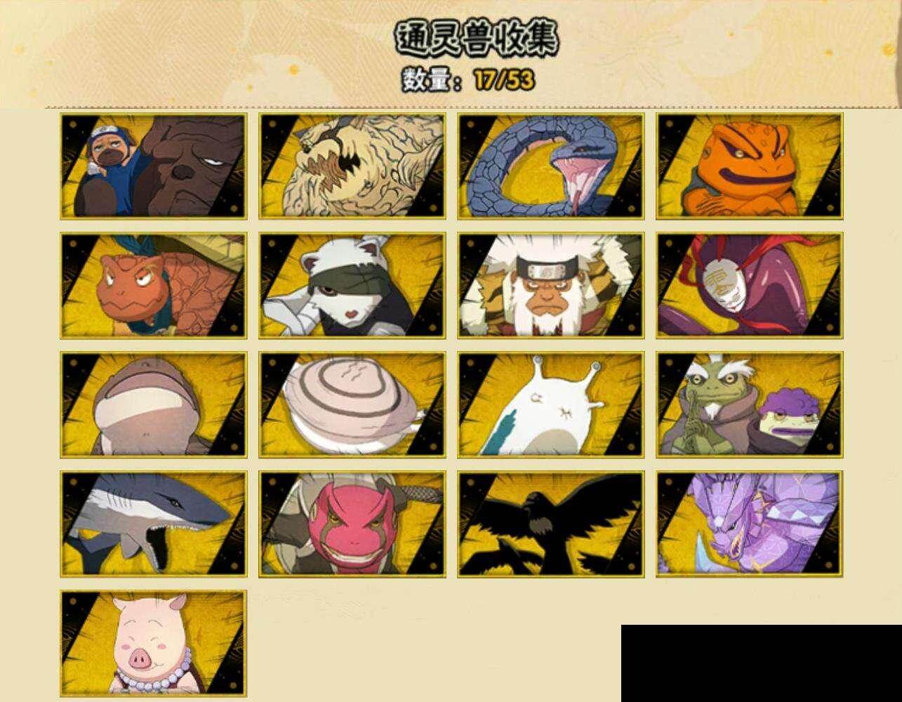 HYEY411204火影忍者账号详情图6