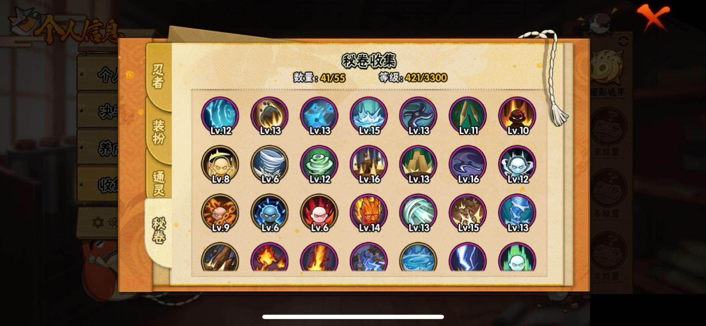 HYEY411204火影忍者账号详情图9