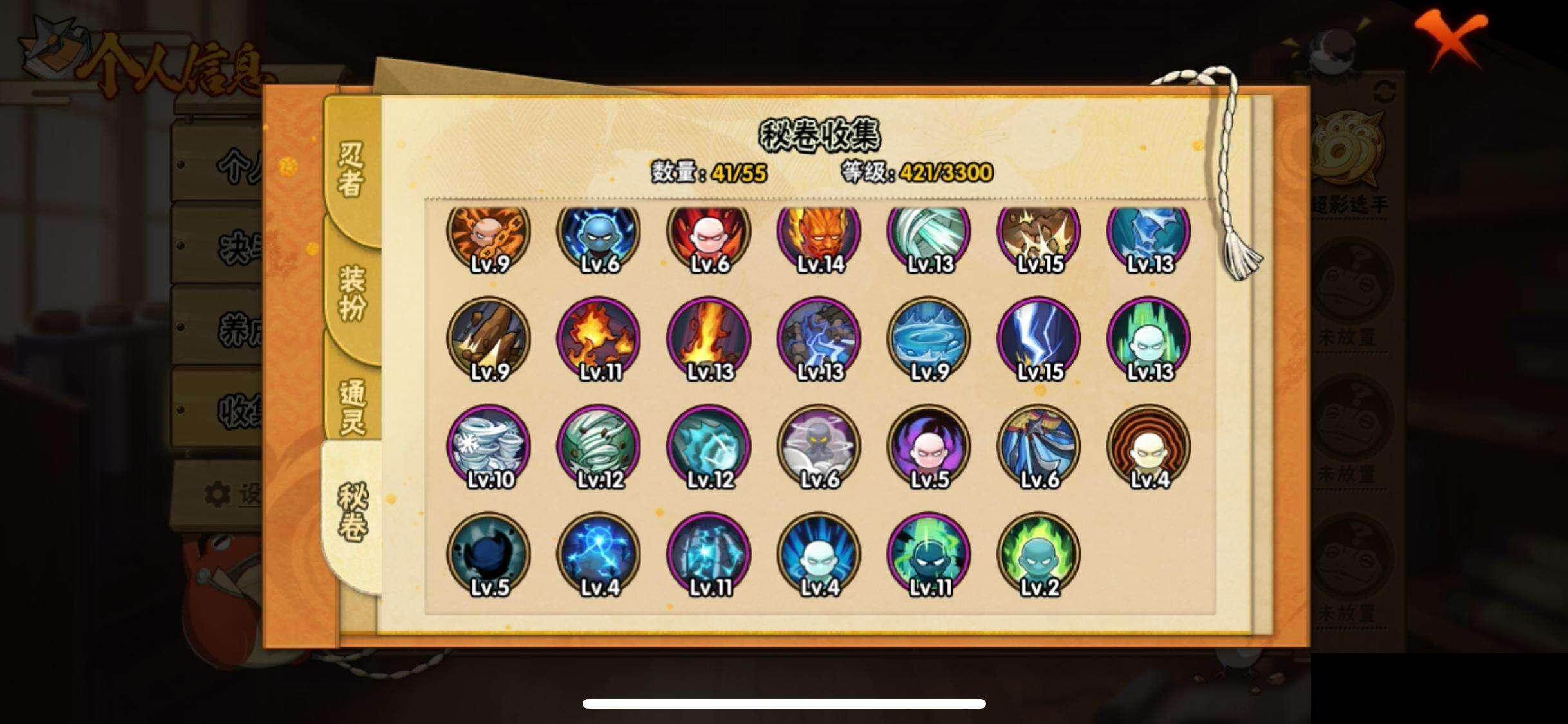 HYEY411204火影忍者账号详情图10