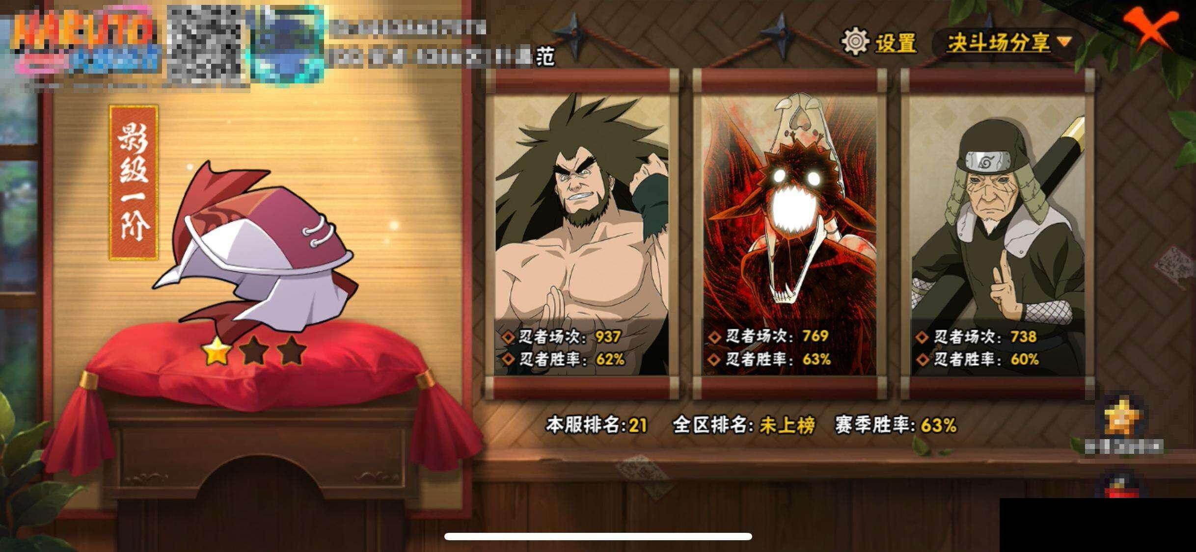 HYEY411204火影忍者账号详情图12