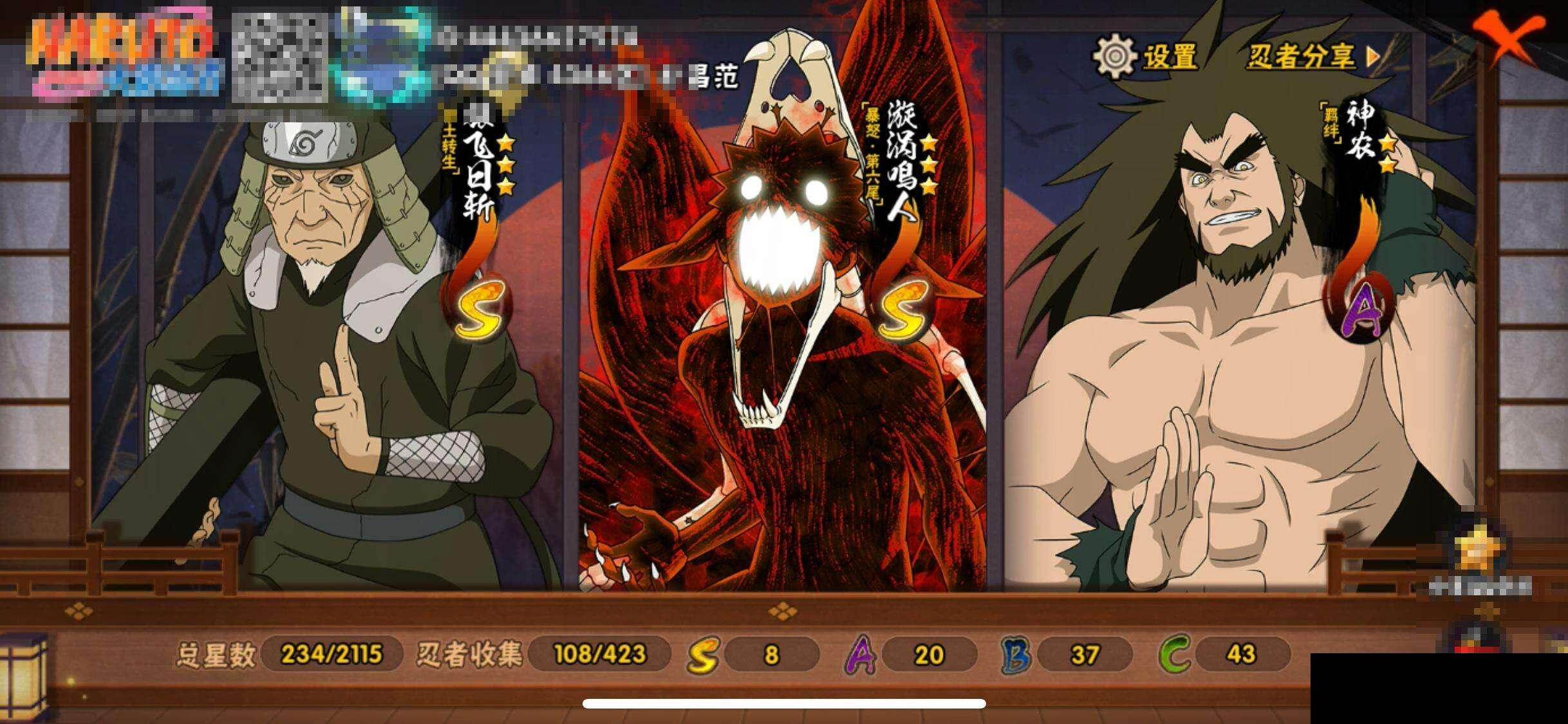 HYEY411204火影忍者账号详情图13