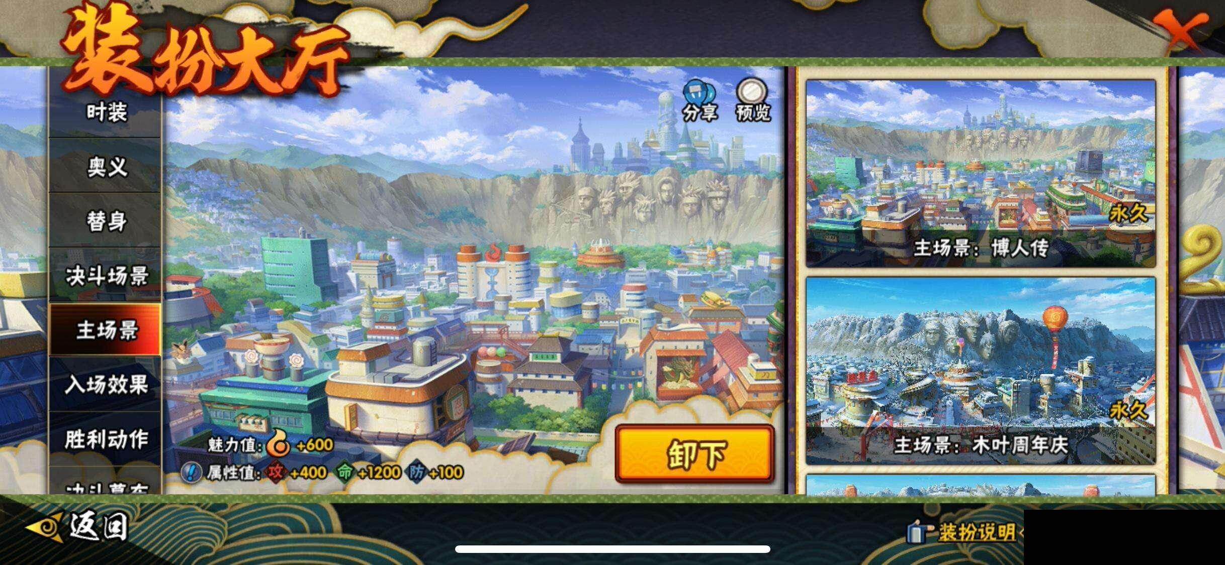 HYEY411204火影忍者账号详情图18