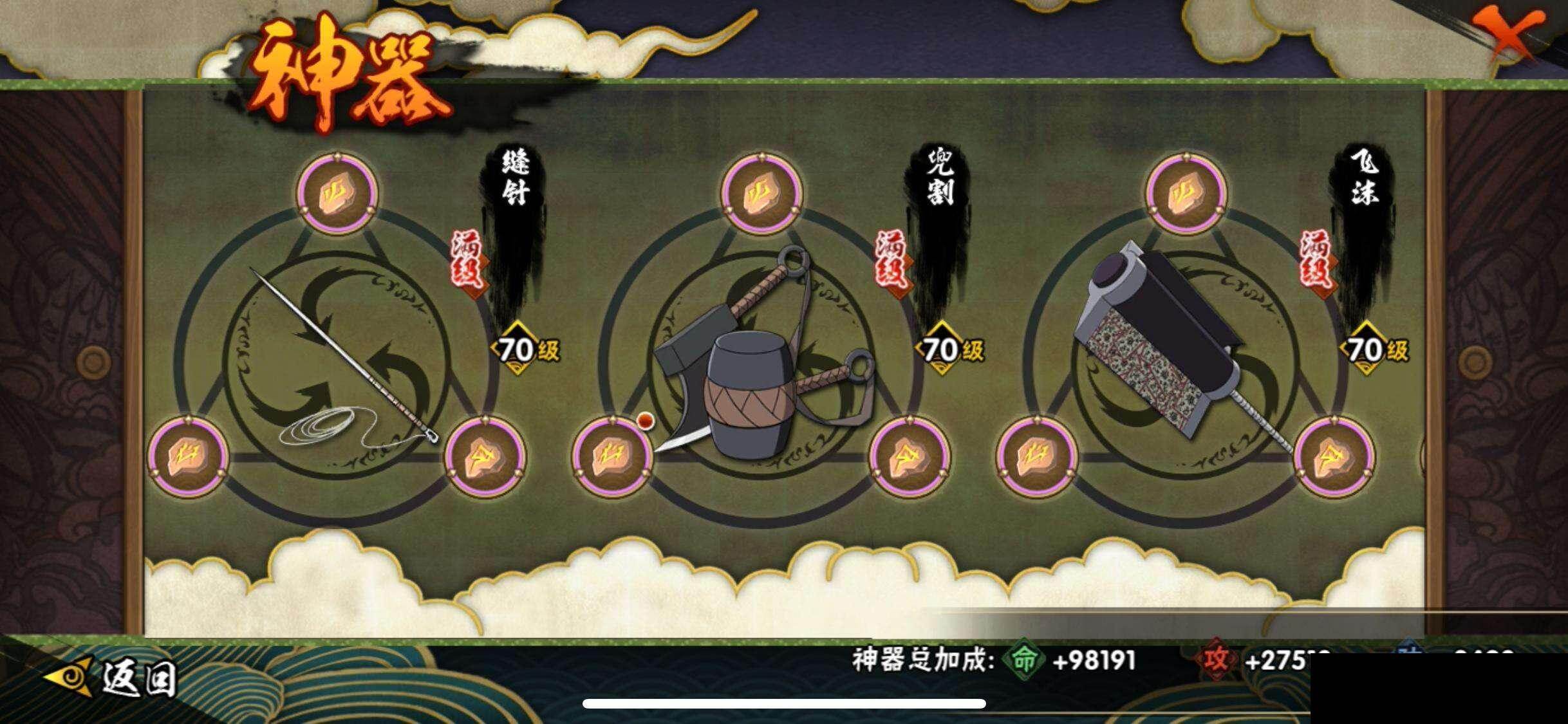 HYEY411204火影忍者账号详情图21