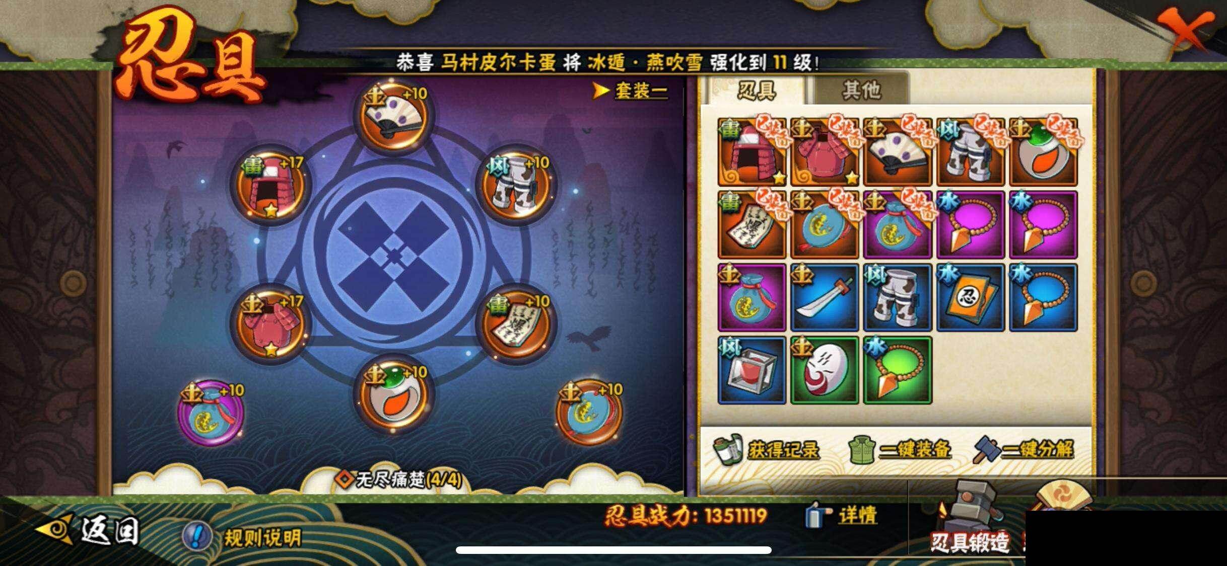 HYEY411204火影忍者账号详情图22