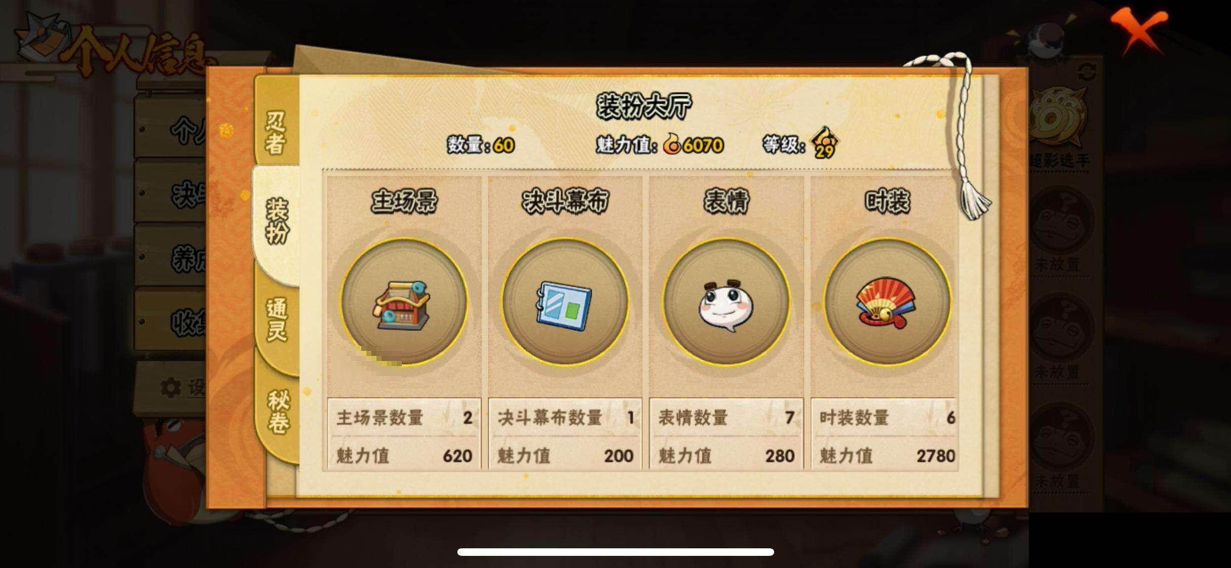 HYEY411204火影忍者账号详情图28