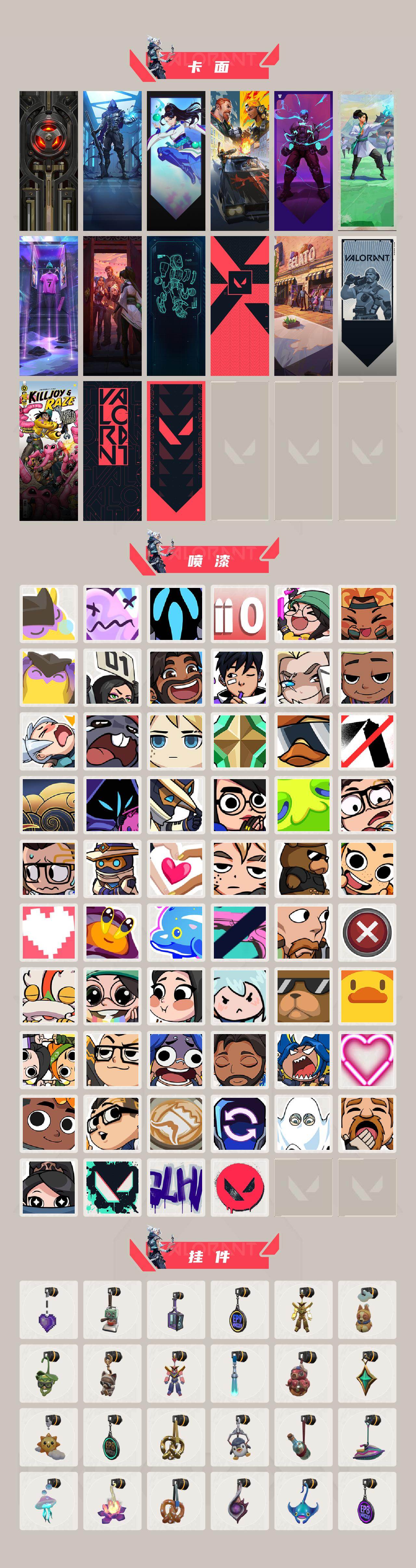 WWQQM413064无畏契约账号详情图5