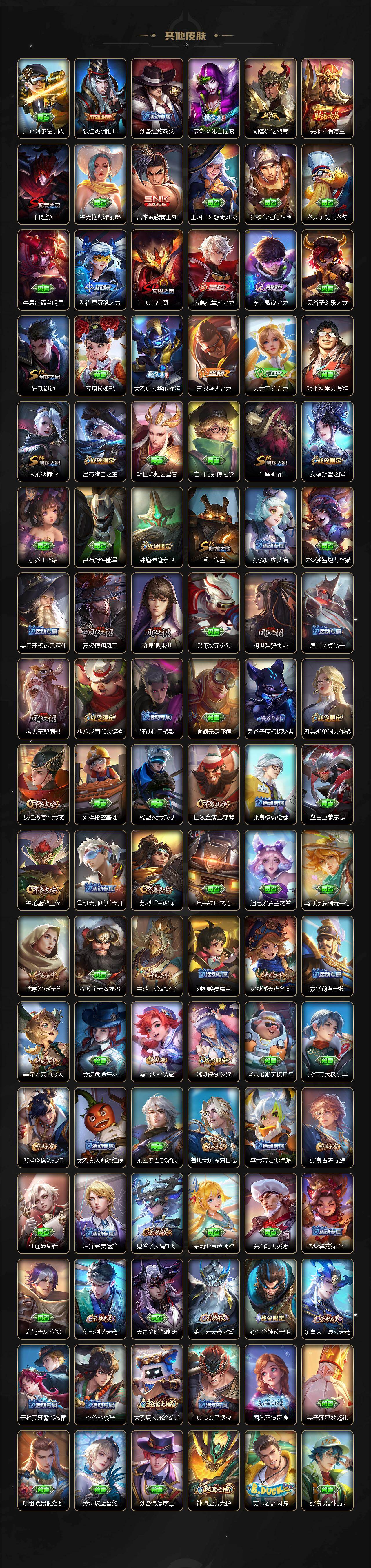 WZLX4149847王者荣耀账号详情图5 WZLX4149847王者荣耀账号详情图5