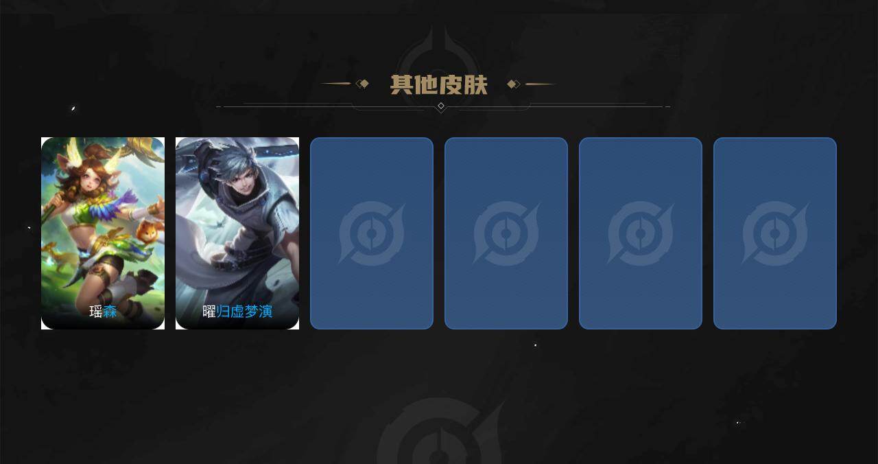 WZQM4223971王者荣耀账号详情图4 WZQM4223971王者荣耀账号详情图4