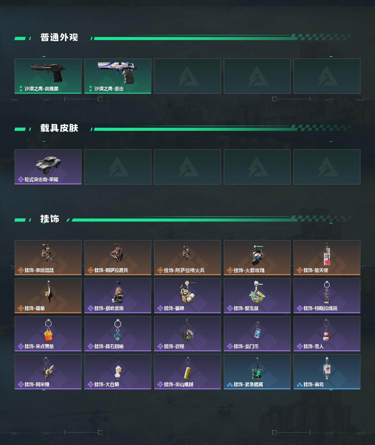 SJZEY442366三角洲行动账号详情图4