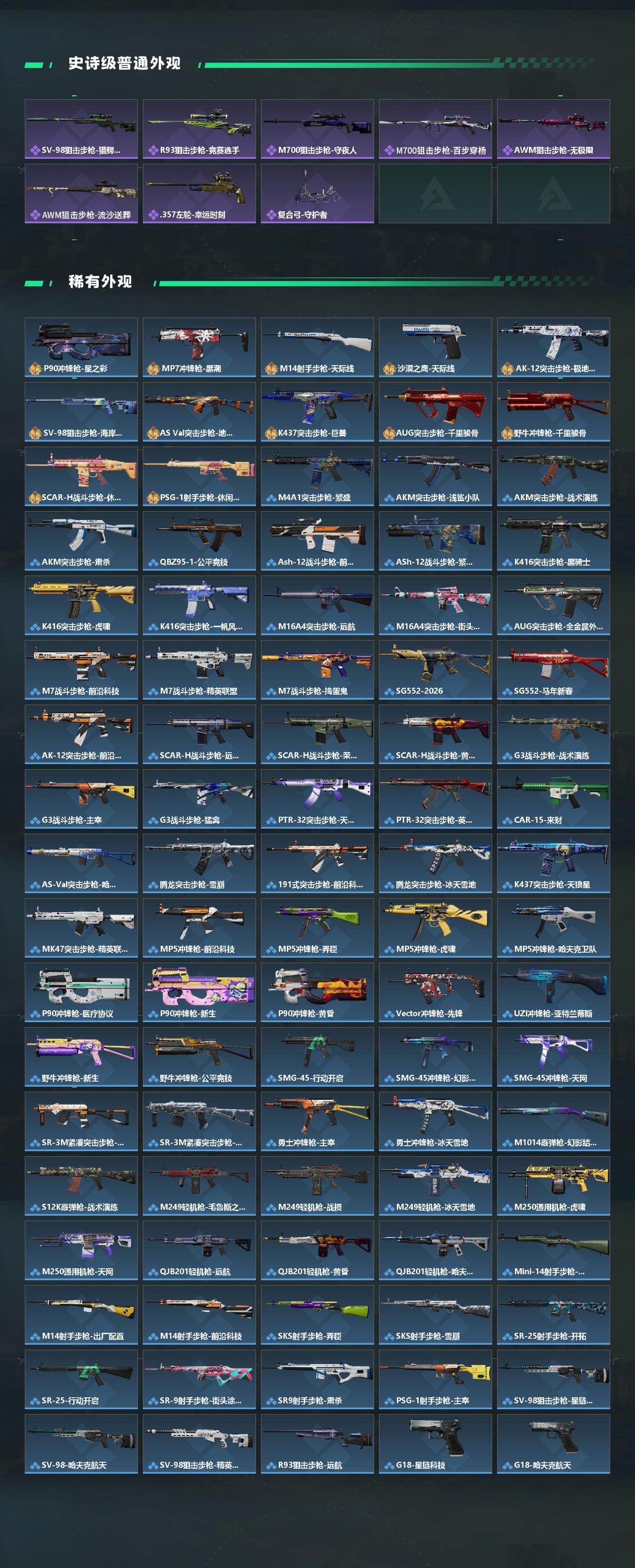 SJZCMW442503三角洲行动账号详情图3