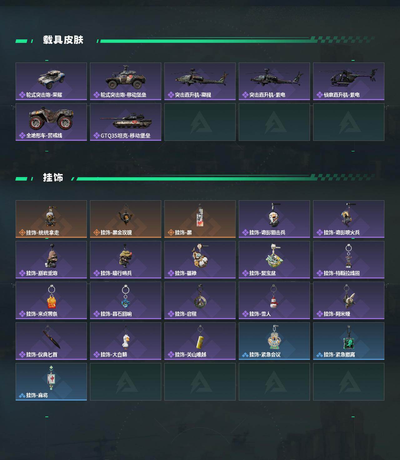 SJZCMW442514三角洲行动账号详情图4