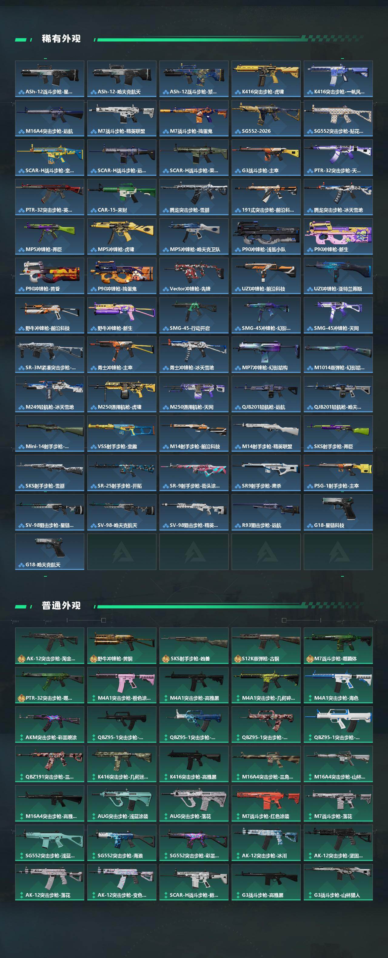 SJZCMW442527三角洲行动账号详情图3