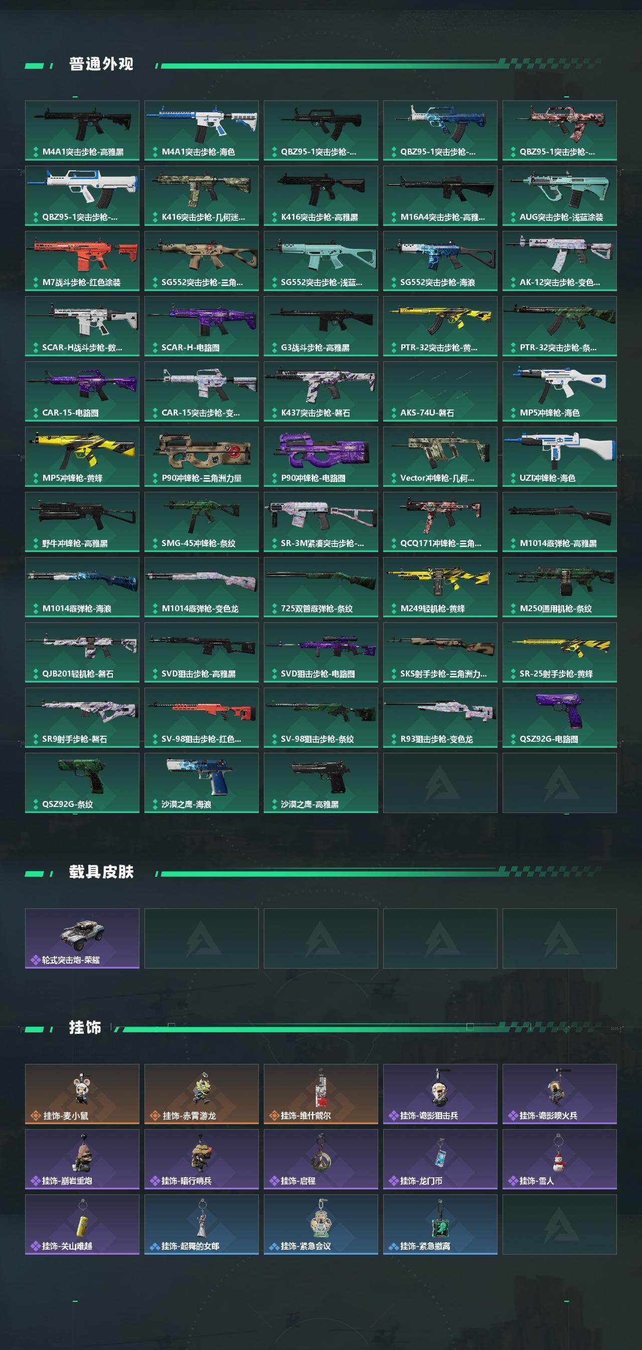 SJZCMW442562三角洲行动账号详情图3