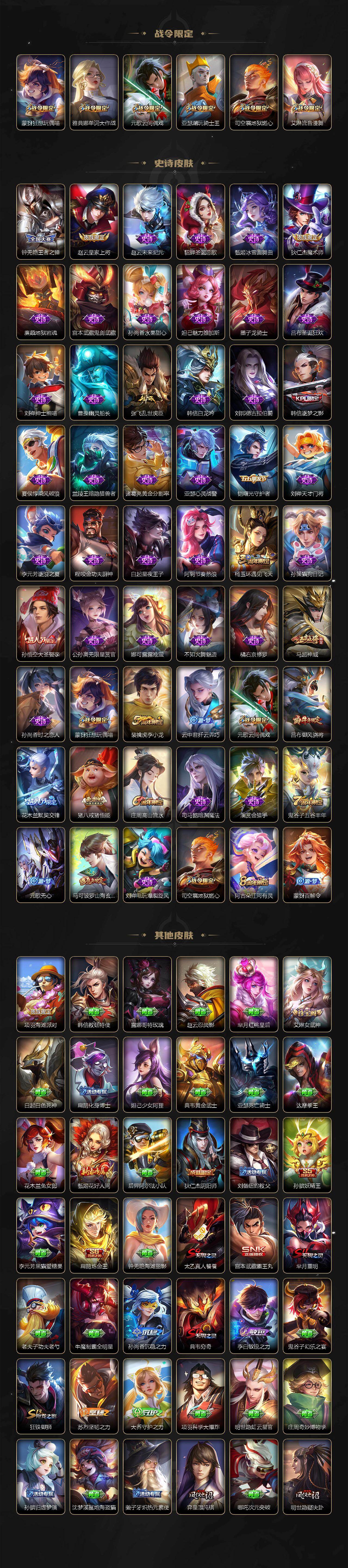 WZCMW4150486王者荣耀账号详情图3