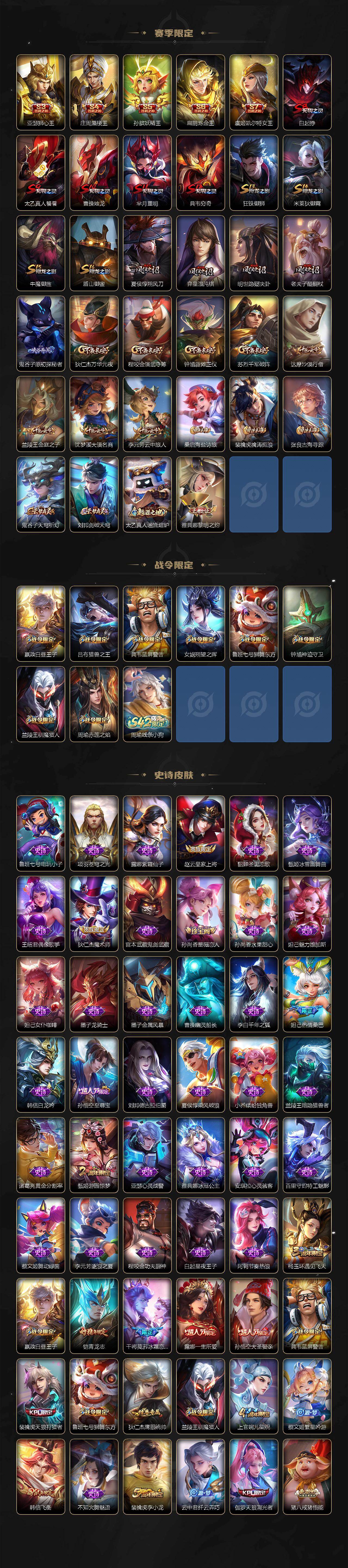 WZQM4154222王者荣耀账号详情图4