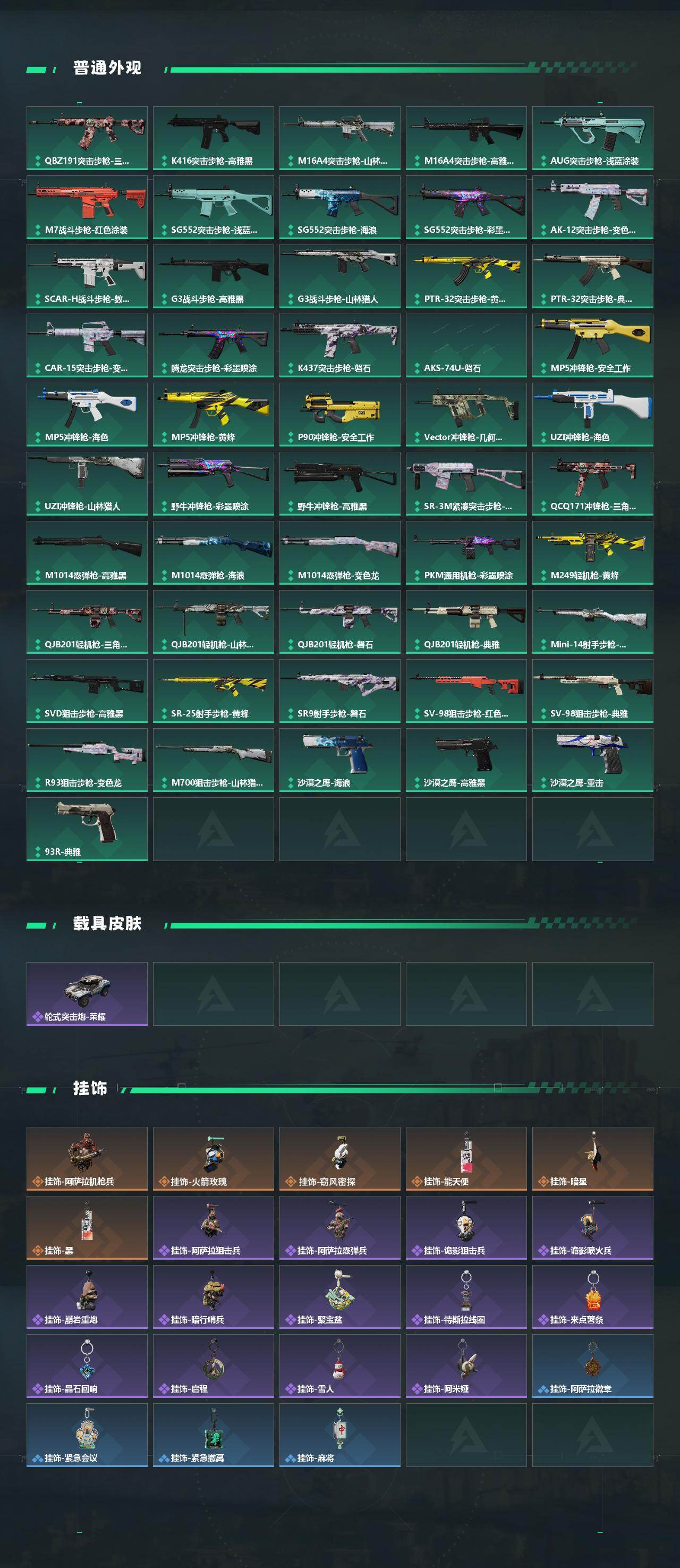 SJZEY442658三角洲行动账号详情图3